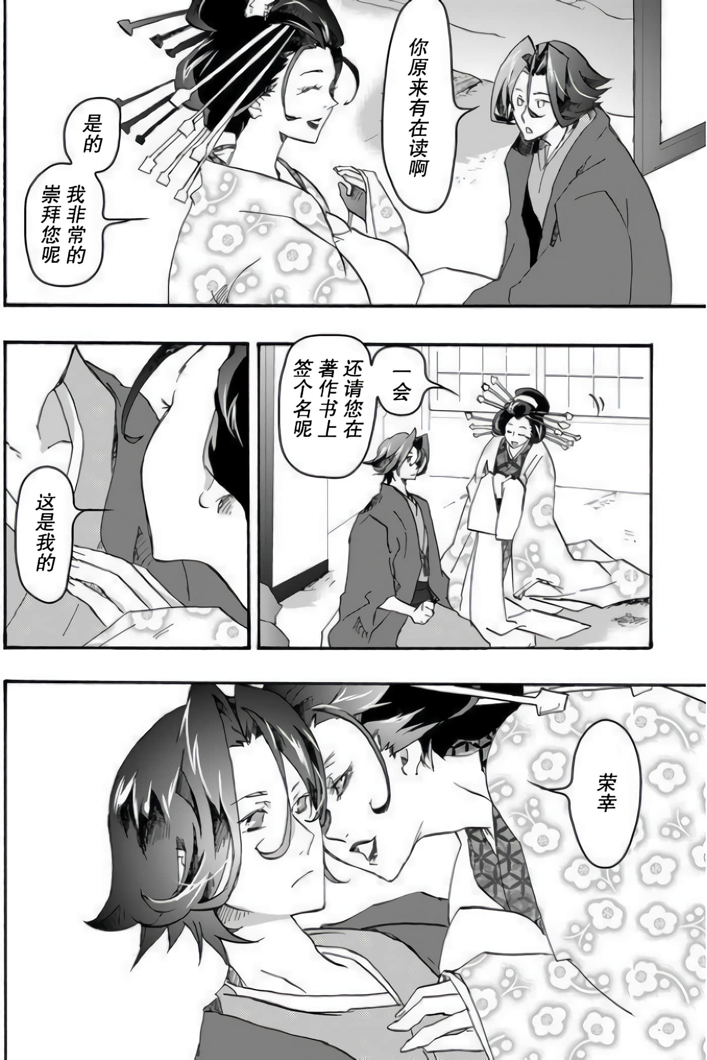 童贞文豪【1-75话 8-75是生肉】【童貞文豪】-1
