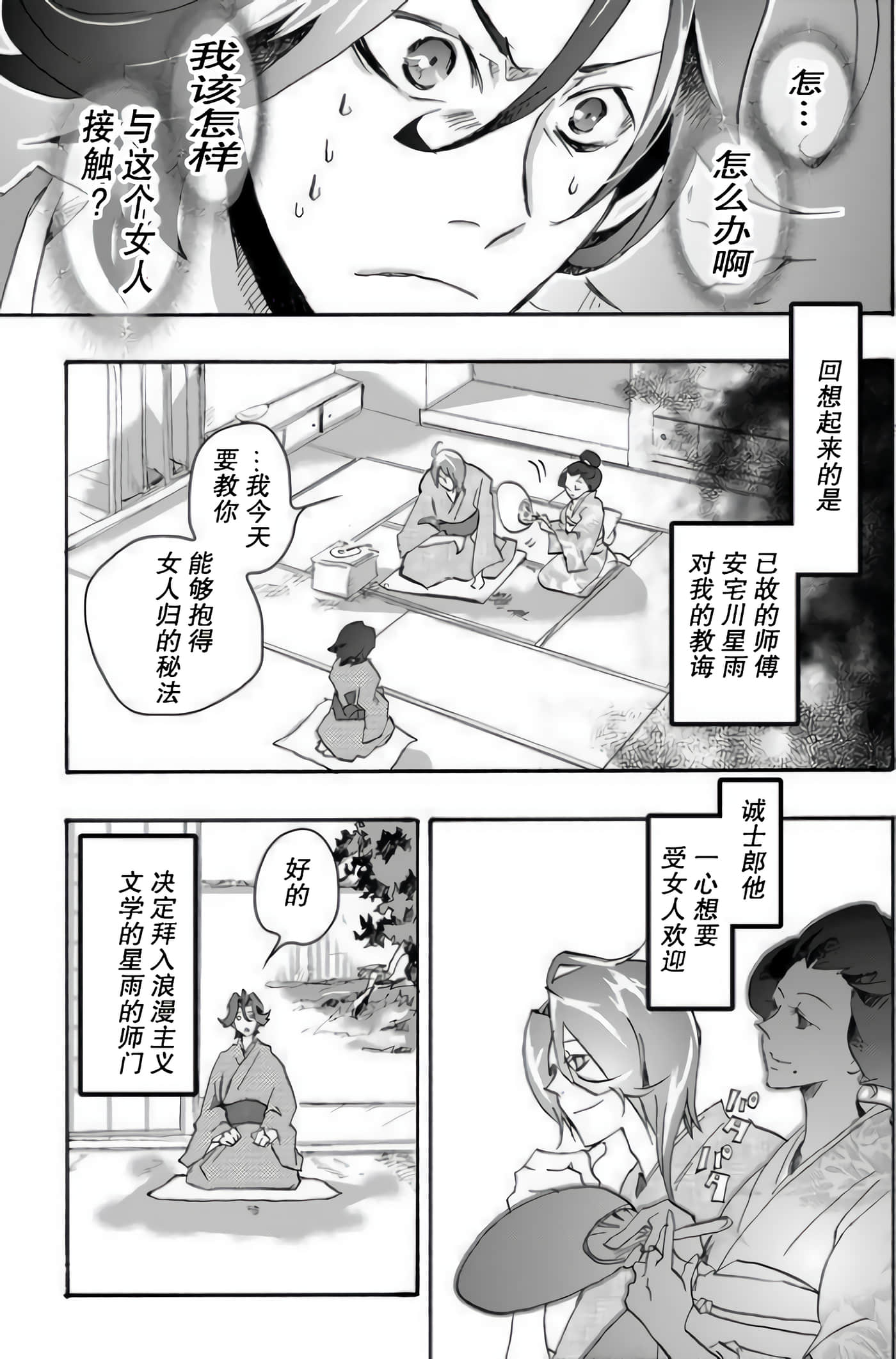 童贞文豪【1-75话 8-75是生肉】【童貞文豪】-1