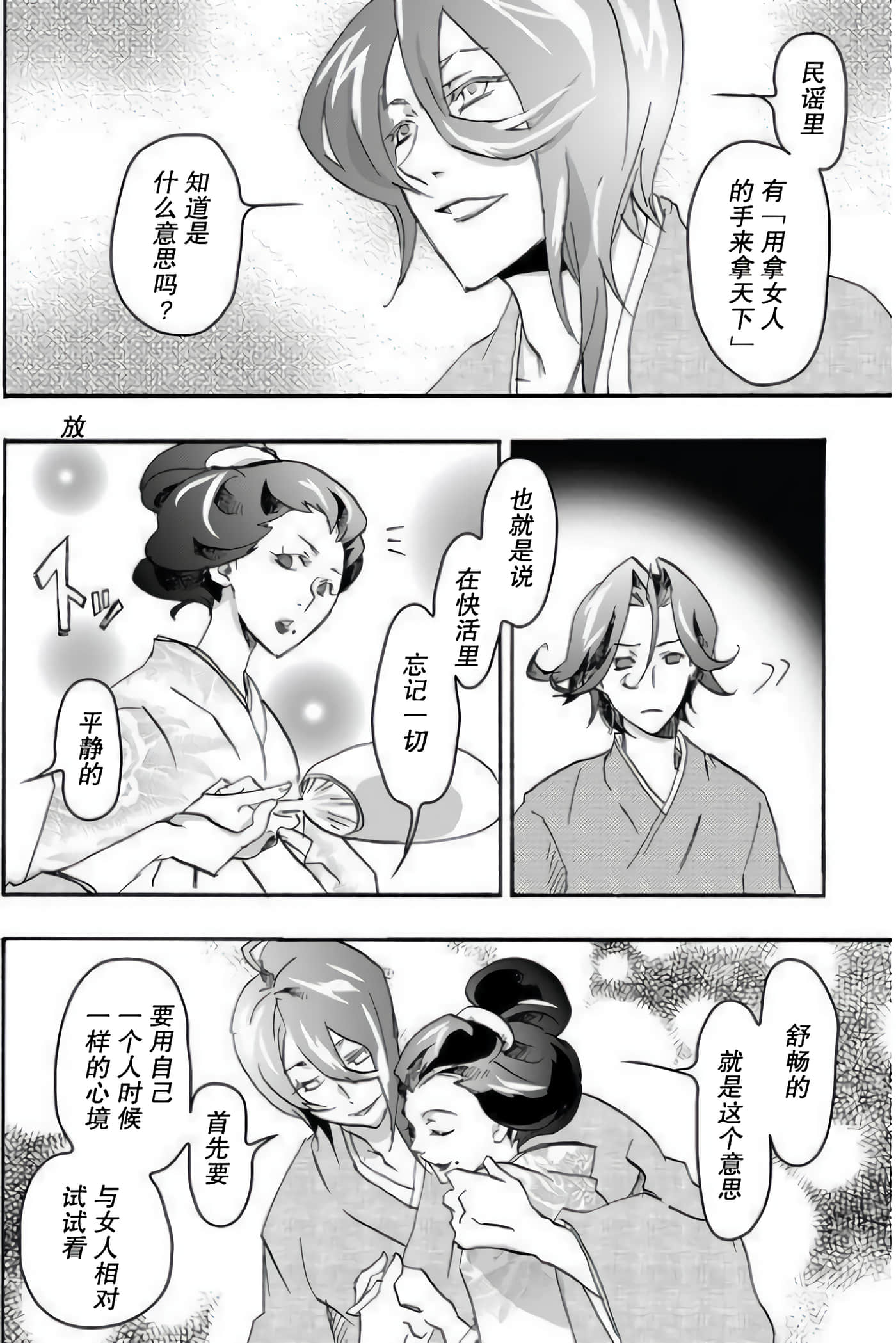 童贞文豪【1-75话 8-75是生肉】【童貞文豪】-1