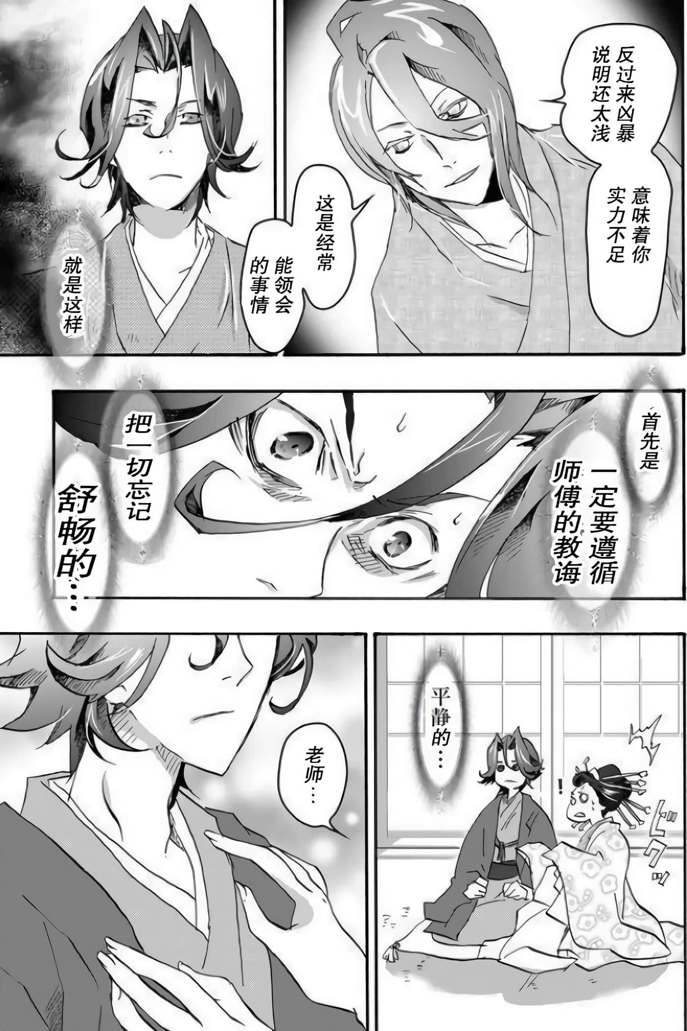 童贞文豪【1-75话 8-75是生肉】【童貞文豪】-1