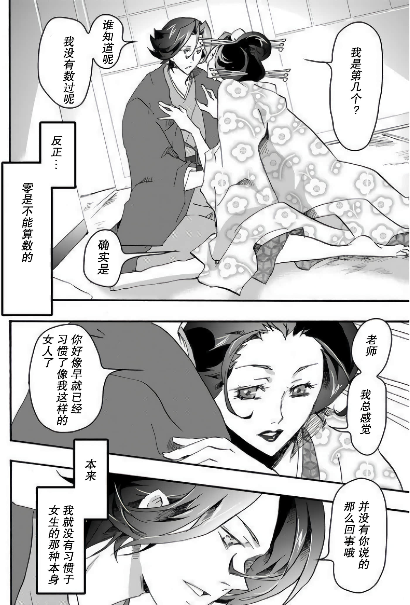 童贞文豪【1-75话 8-75是生肉】【童貞文豪】-1