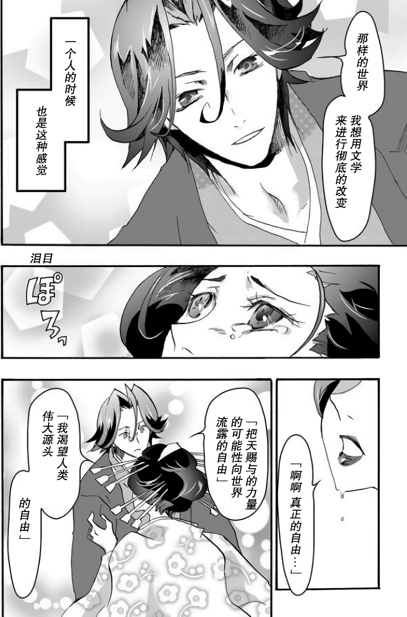 童贞文豪【1-75话 8-75是生肉】【童貞文豪】-1