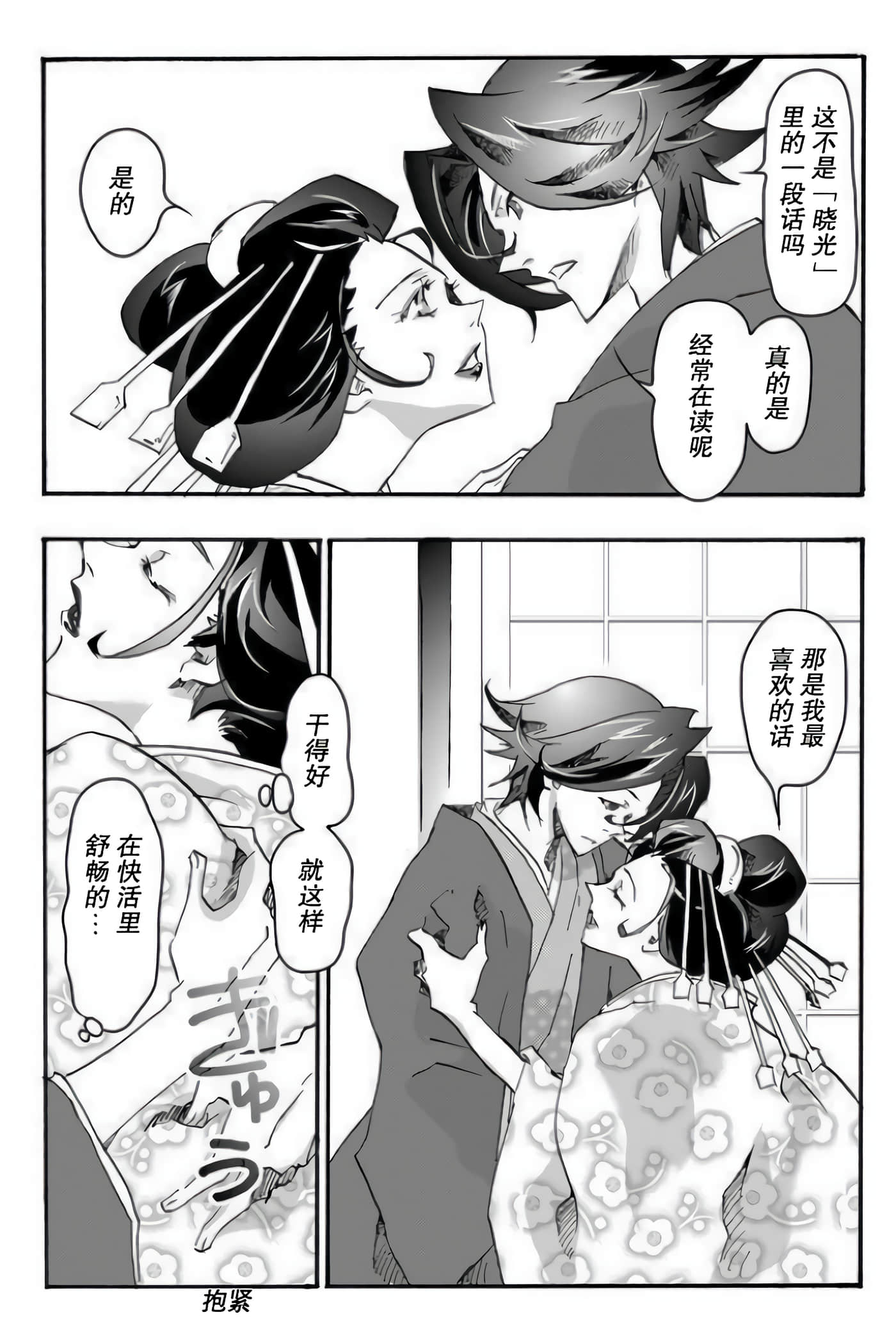 童贞文豪【1-75话 8-75是生肉】【童貞文豪】-1