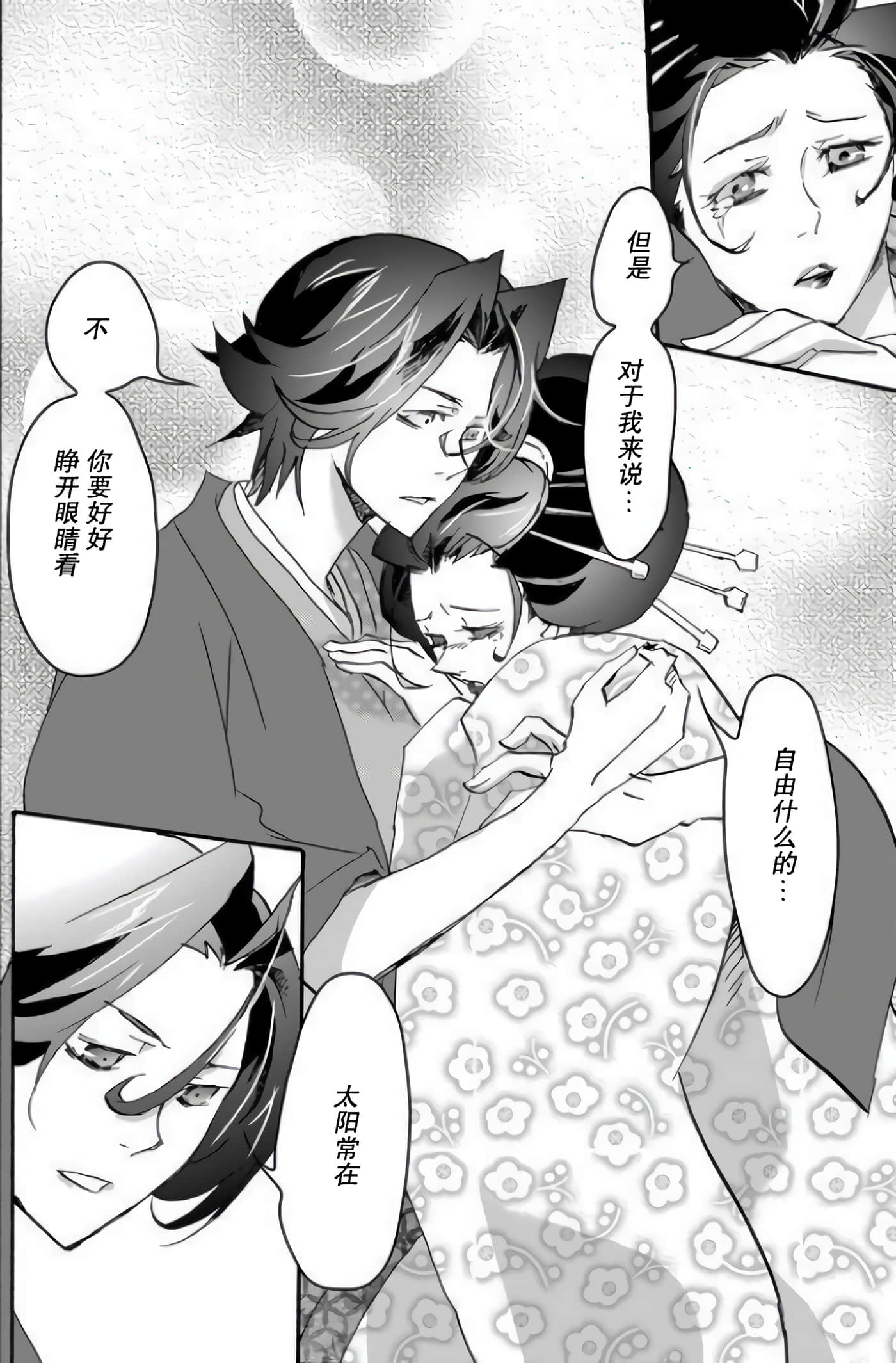 童贞文豪【1-75话 8-75是生肉】【童貞文豪】-1