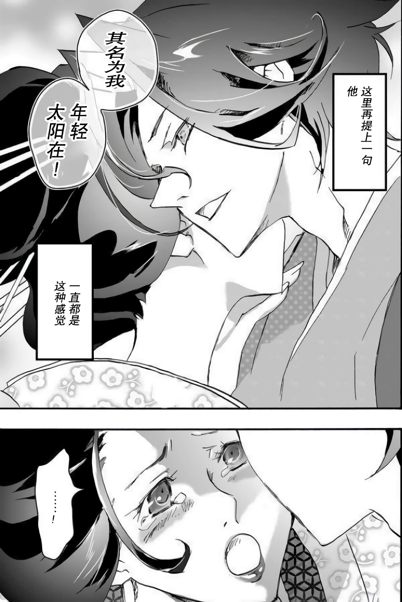童贞文豪【1-75话 8-75是生肉】【童貞文豪】-1