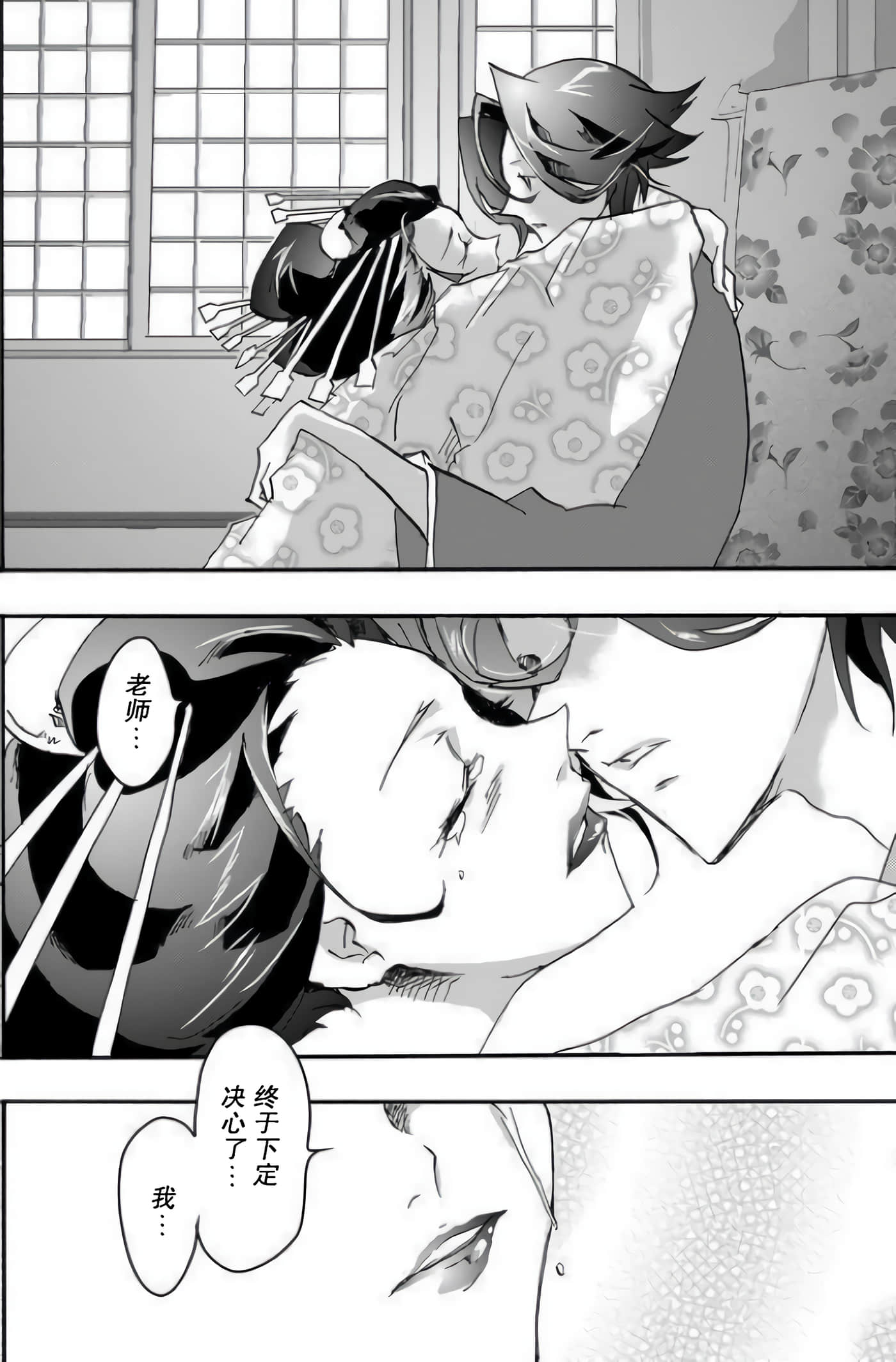 童贞文豪【1-75话 8-75是生肉】【童貞文豪】-1