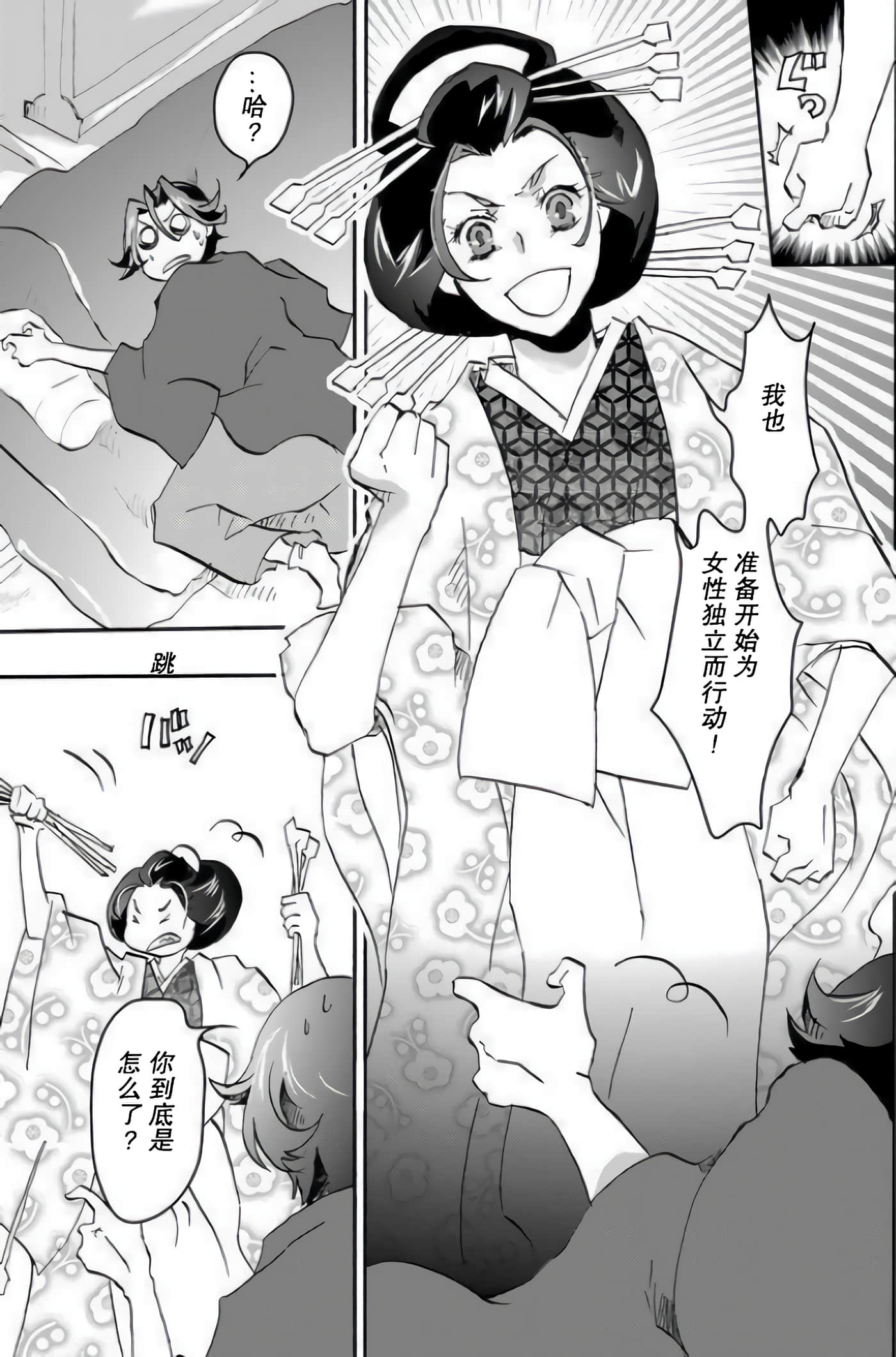 童贞文豪【1-75话 8-75是生肉】【童貞文豪】-1