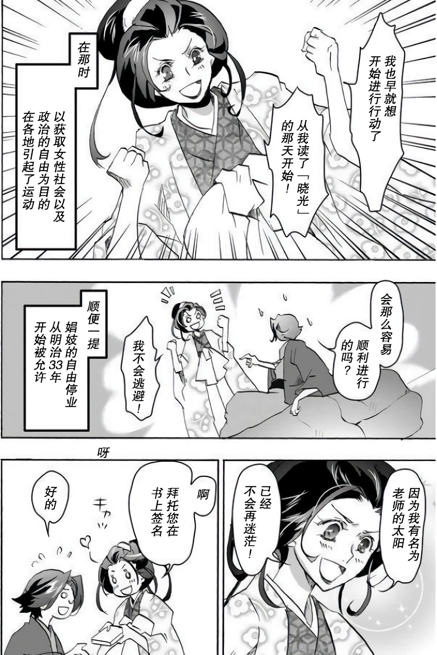 童贞文豪【1-75话 8-75是生肉】【童貞文豪】-1