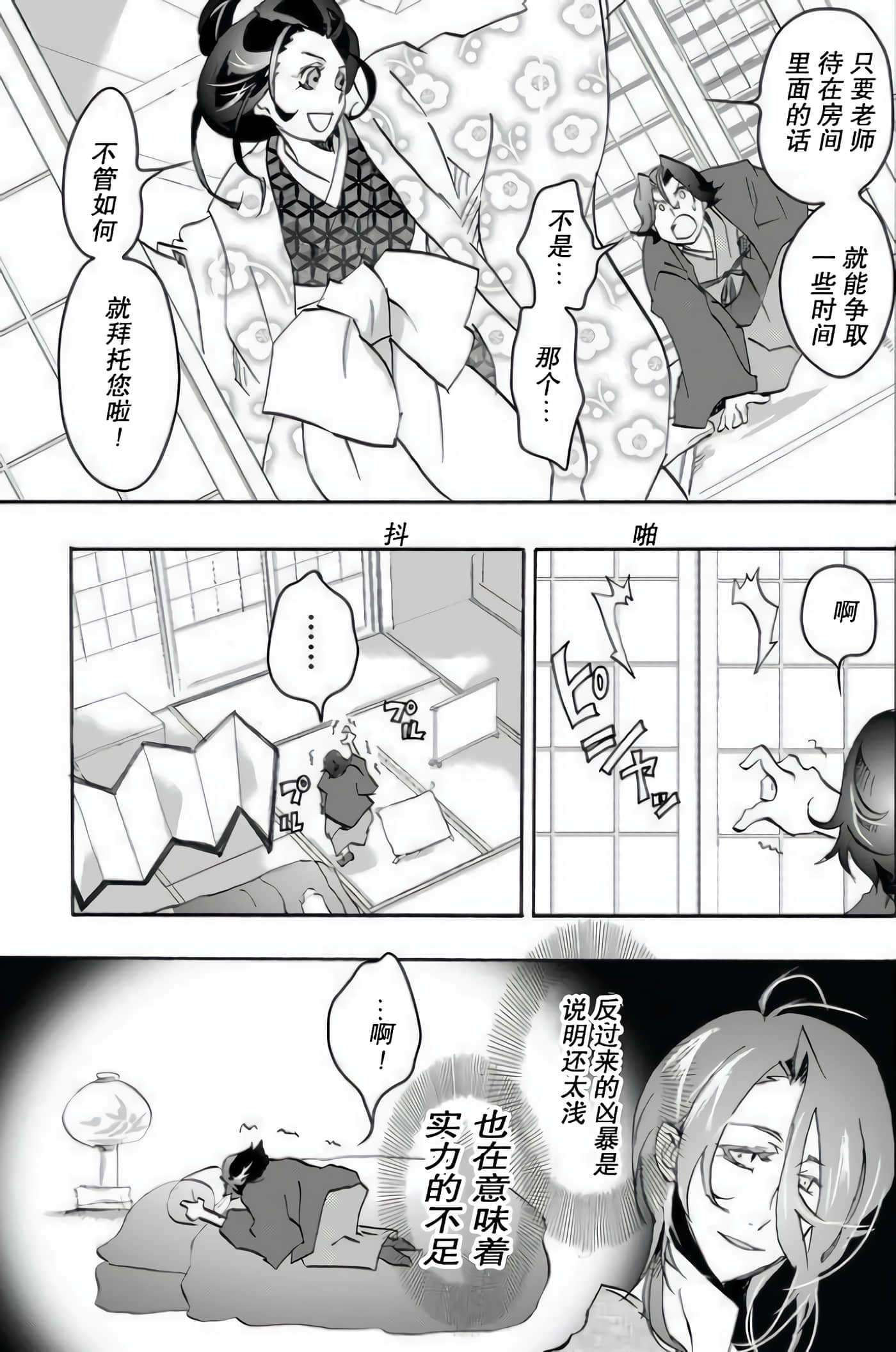 童贞文豪【1-75话 8-75是生肉】【童貞文豪】-1