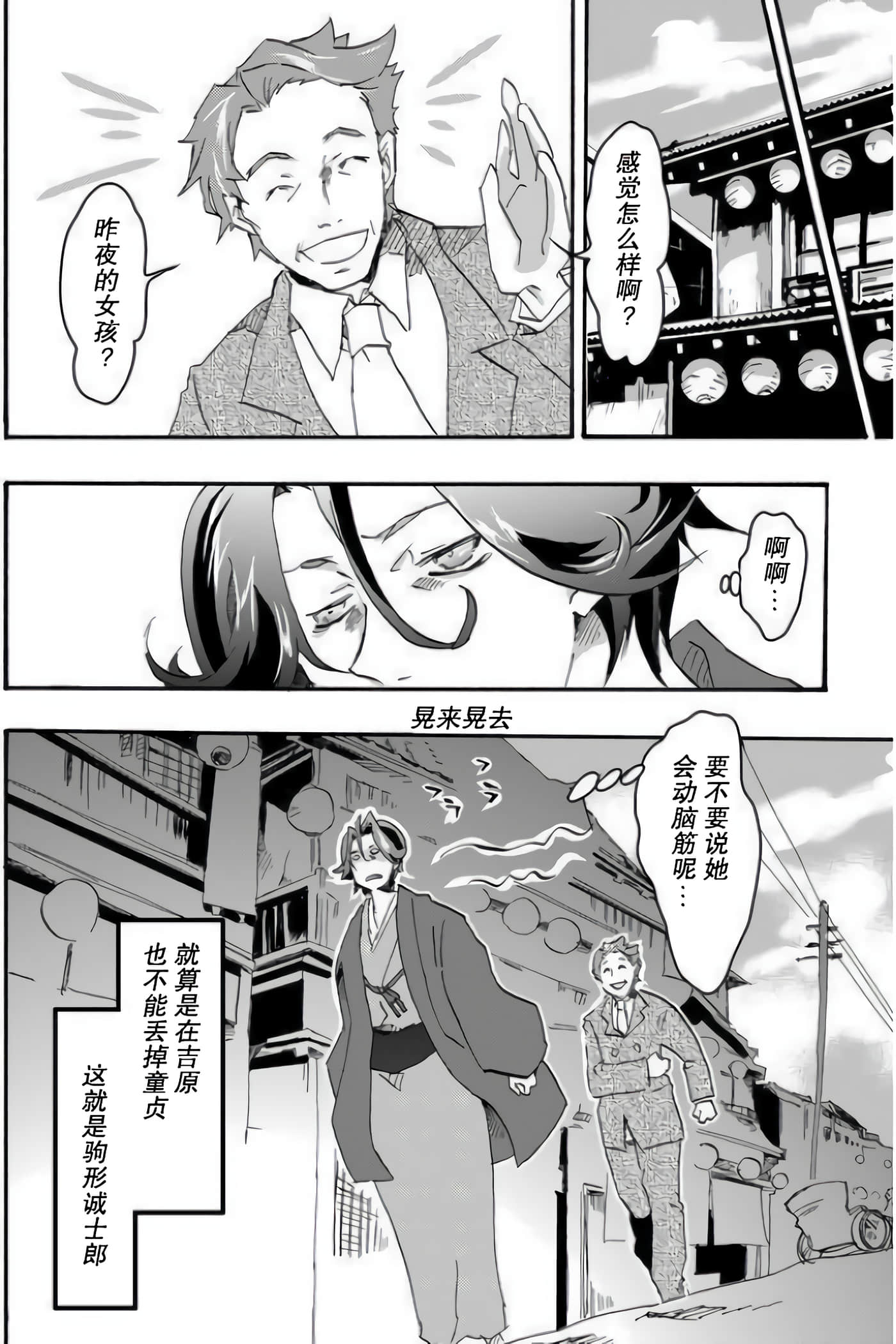 童贞文豪【1-75话 8-75是生肉】【童貞文豪】-1