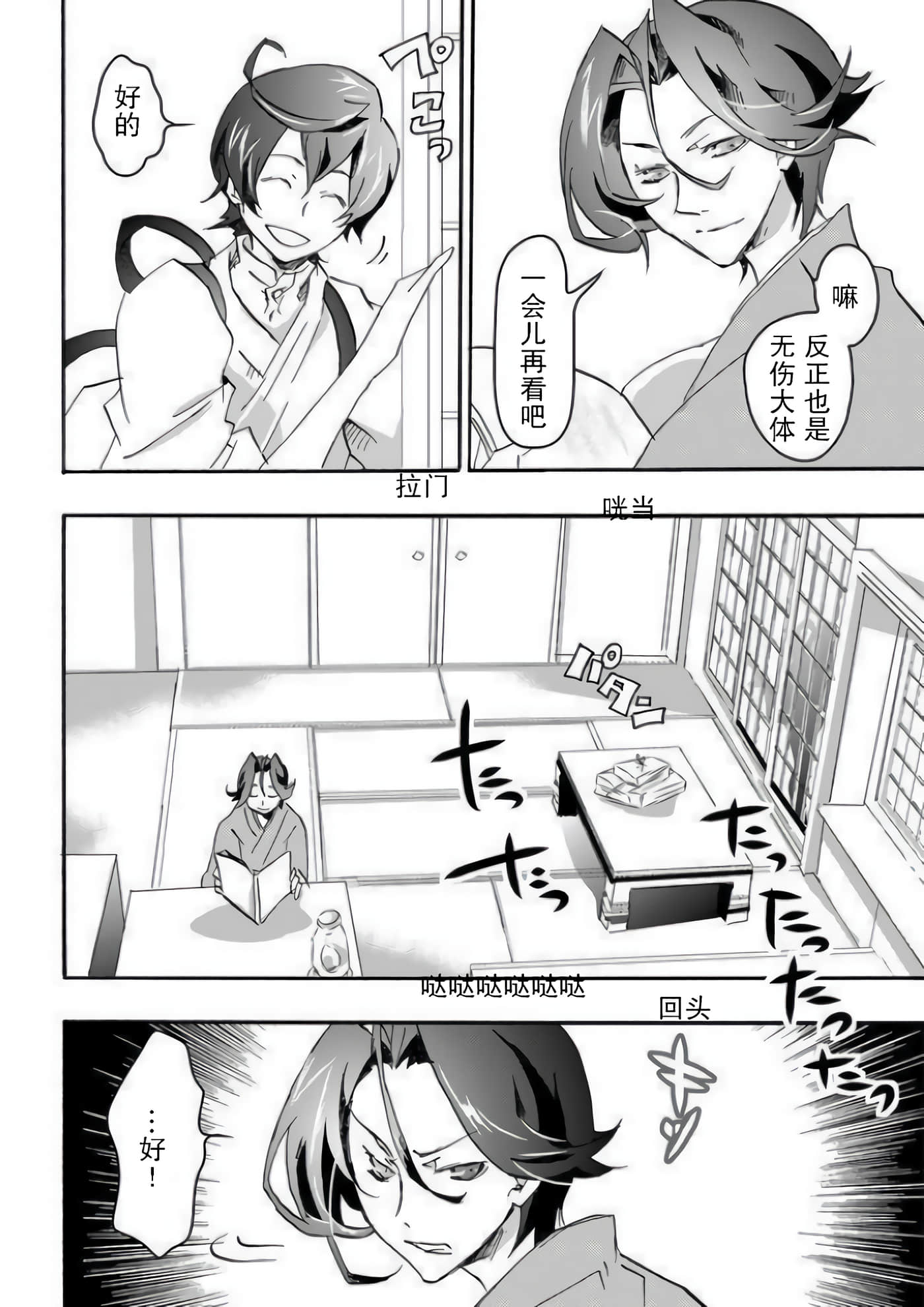 童贞文豪【1-75话 8-75是生肉】【童貞文豪】-2