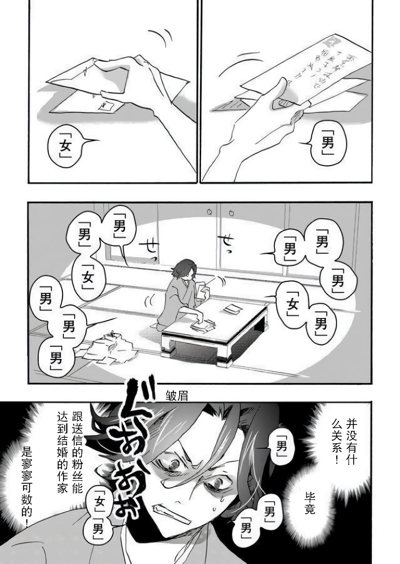 童贞文豪【1-75话 8-75是生肉】【童貞文豪】-2