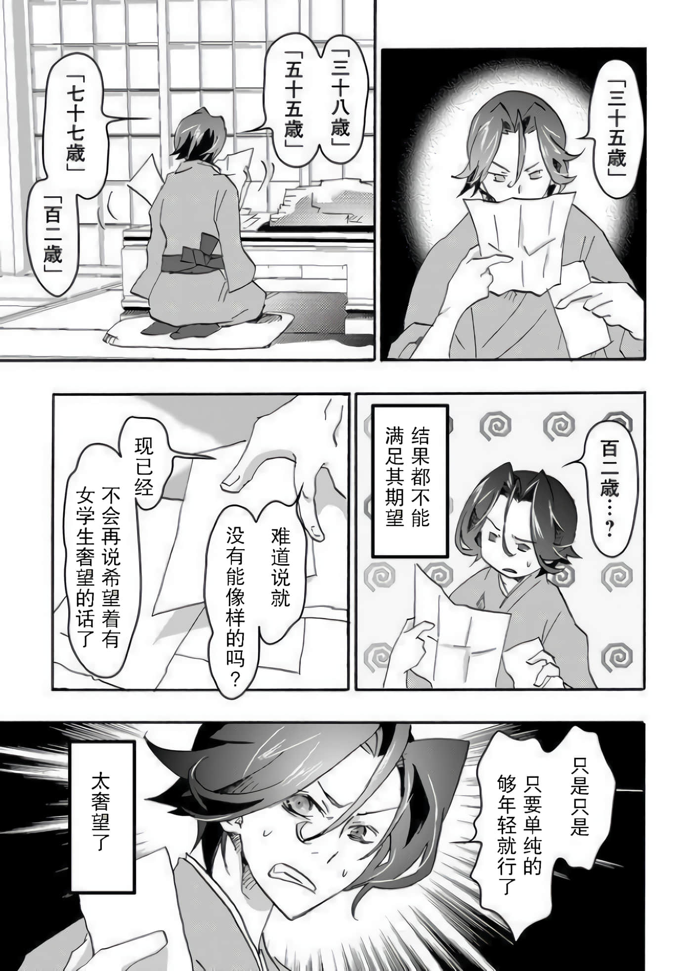 童贞文豪【1-75话 8-75是生肉】【童貞文豪】-2