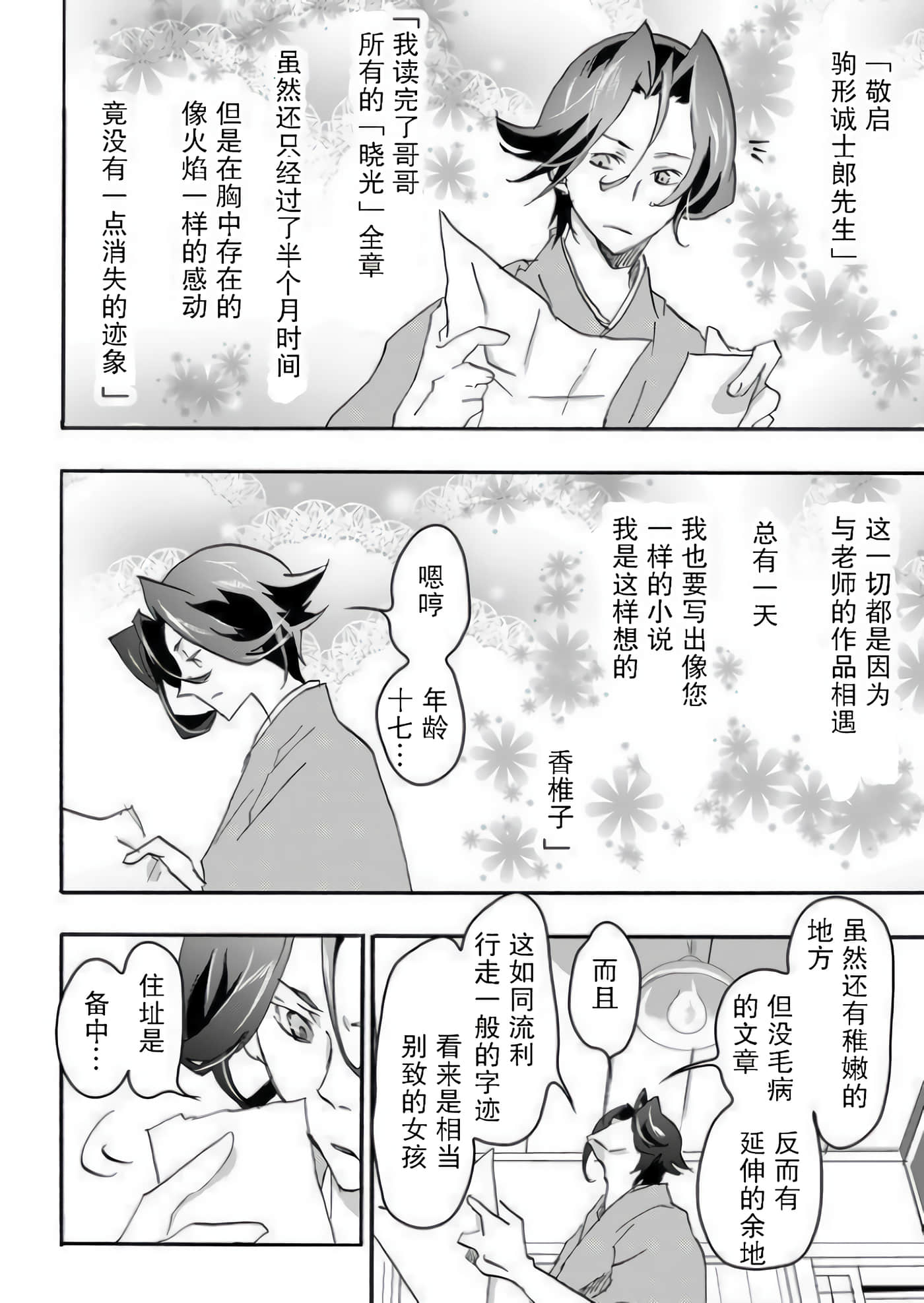 童贞文豪【1-75话 8-75是生肉】【童貞文豪】-2