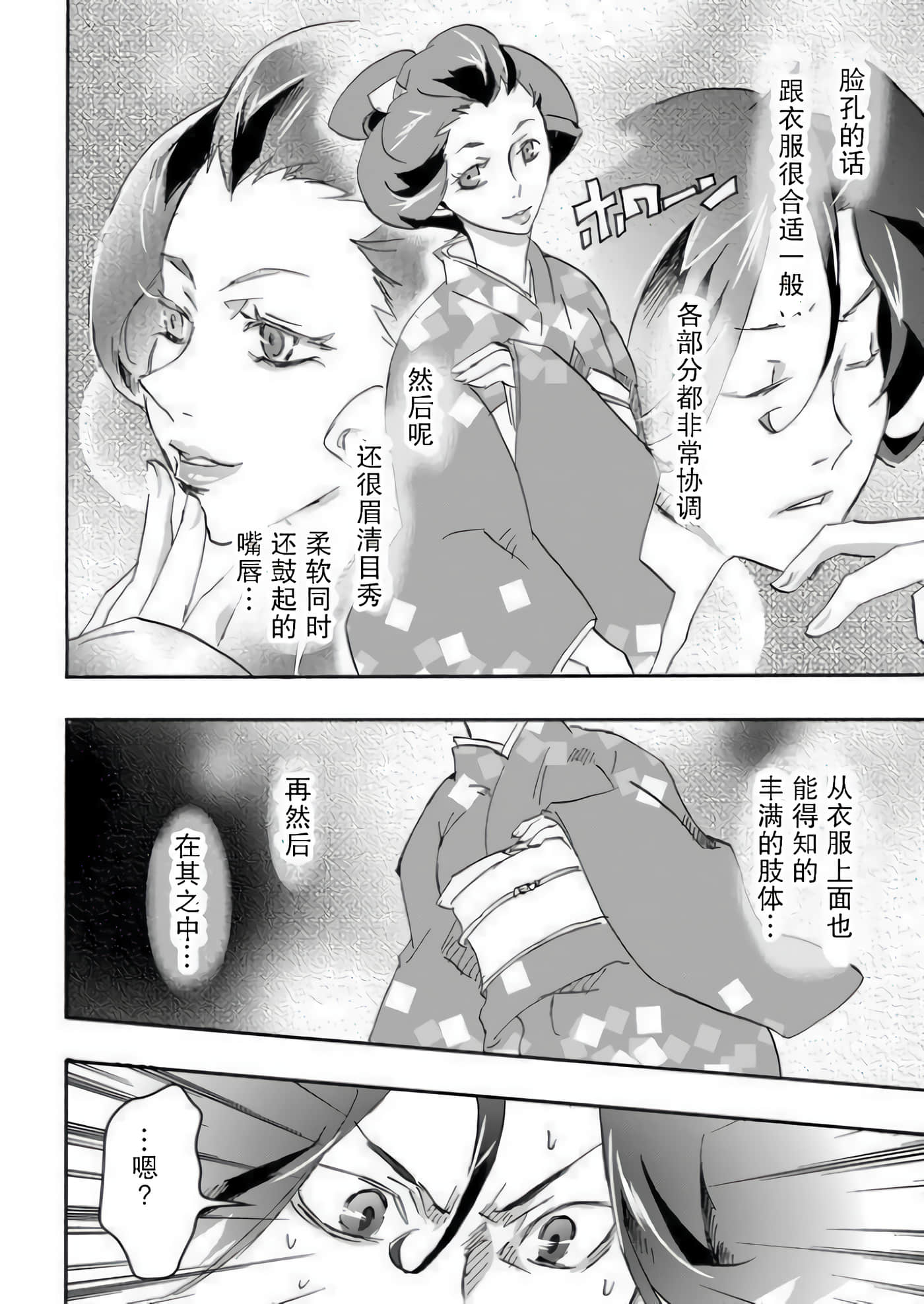 童贞文豪【1-75话 8-75是生肉】【童貞文豪】-2