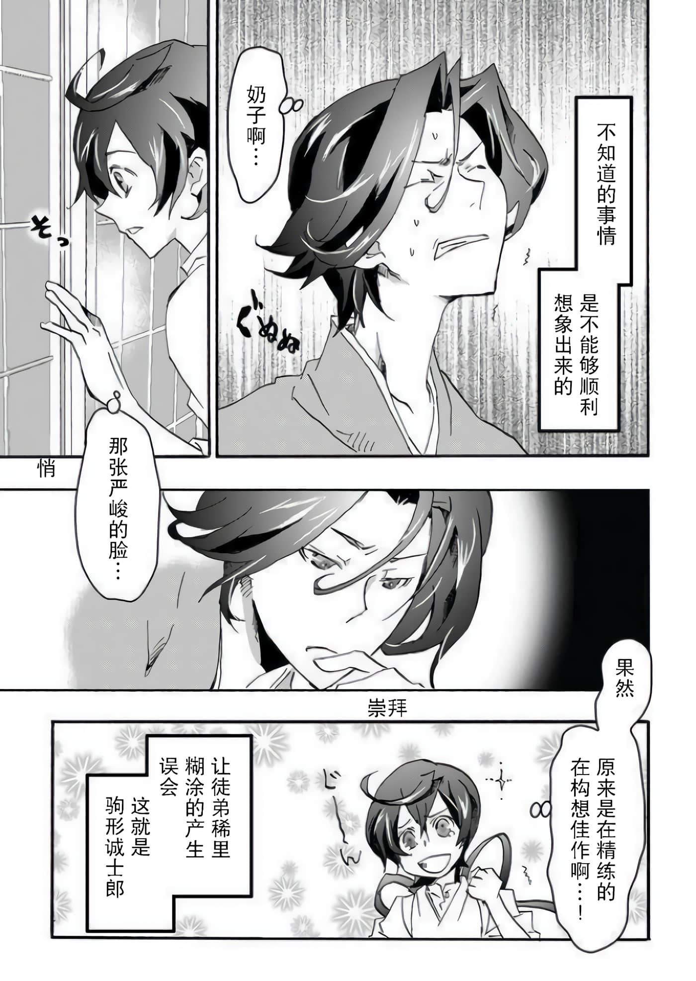童贞文豪【1-75话 8-75是生肉】【童貞文豪】-2