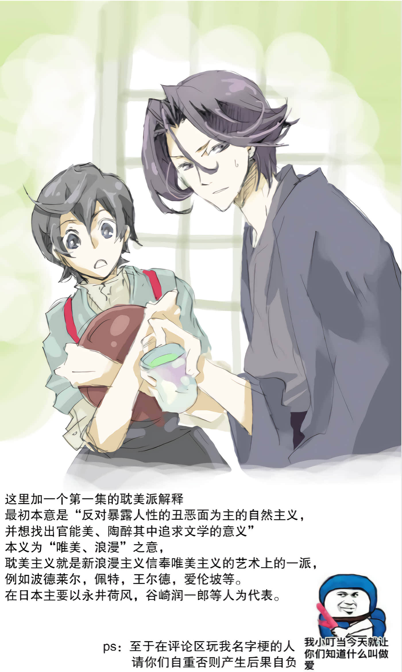 童贞文豪【1-75话 8-75是生肉】【童貞文豪】-2