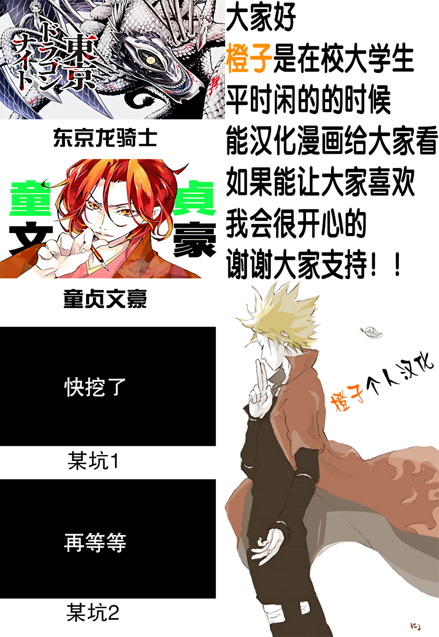 童贞文豪【1-75话 8-75是生肉】【童貞文豪】-2