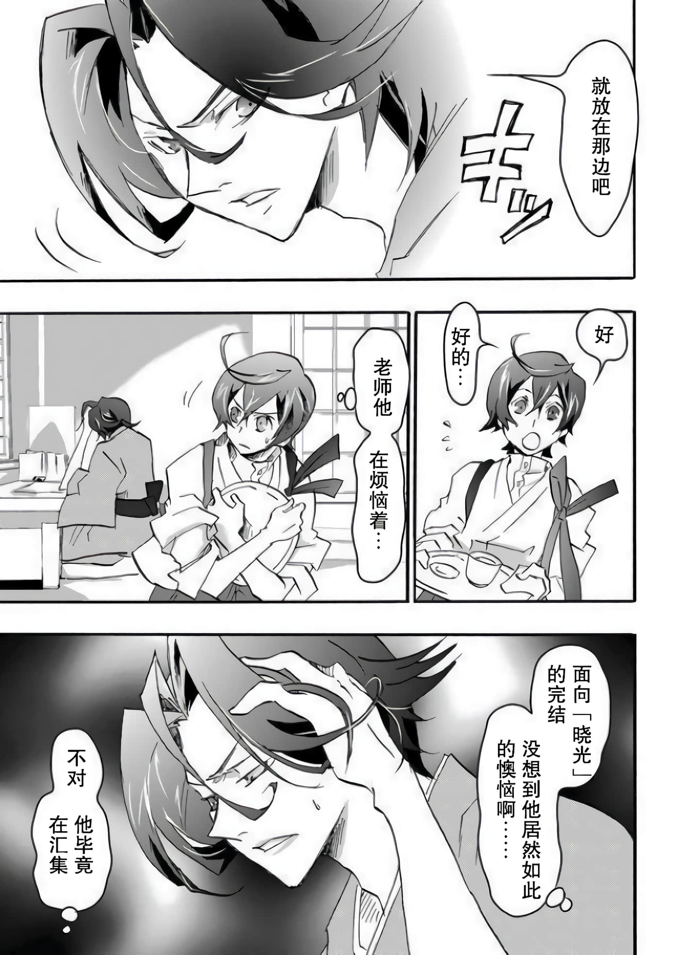 童贞文豪【1-75话 8-75是生肉】【童貞文豪】-3