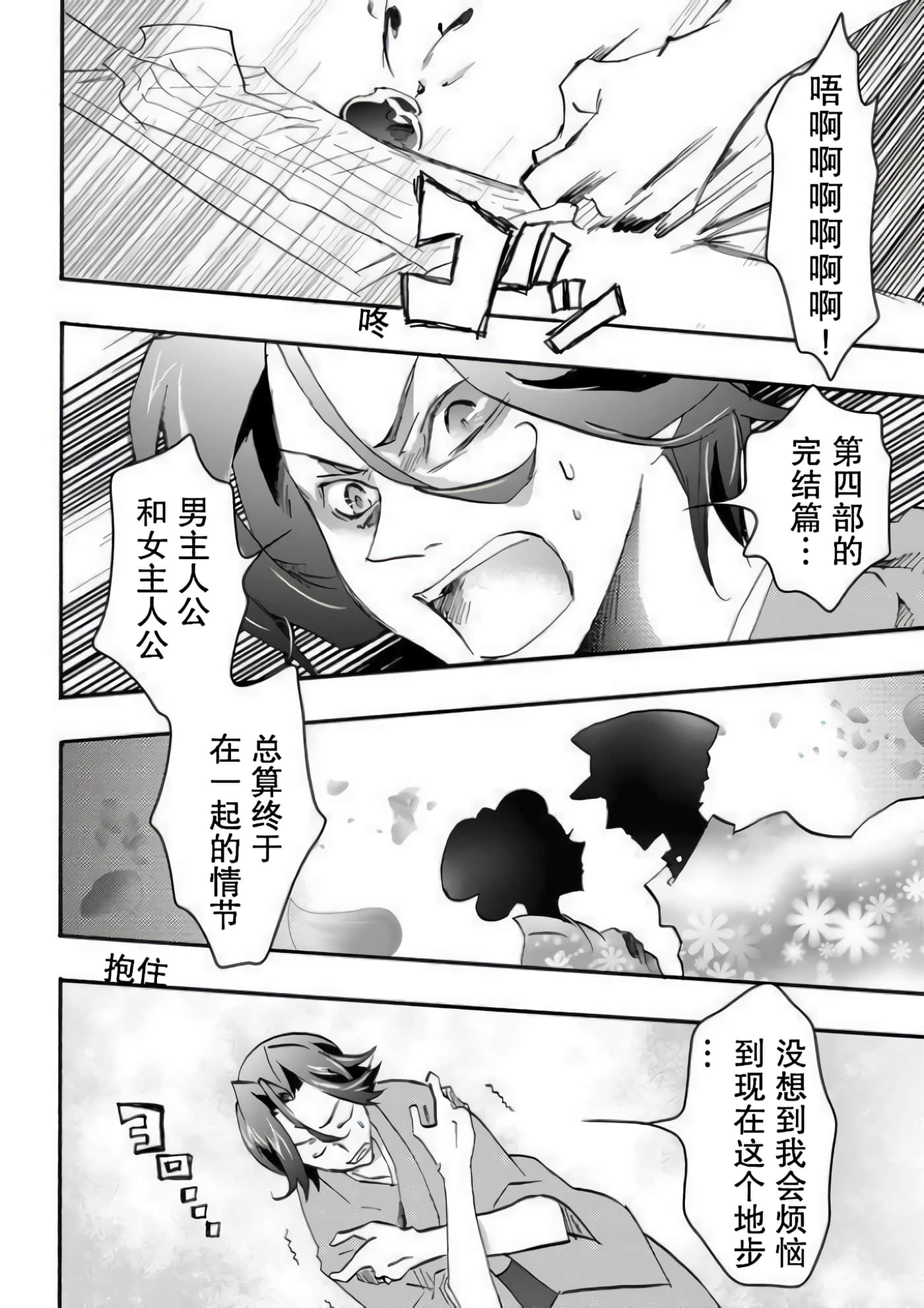 童贞文豪【1-75话 8-75是生肉】【童貞文豪】-3