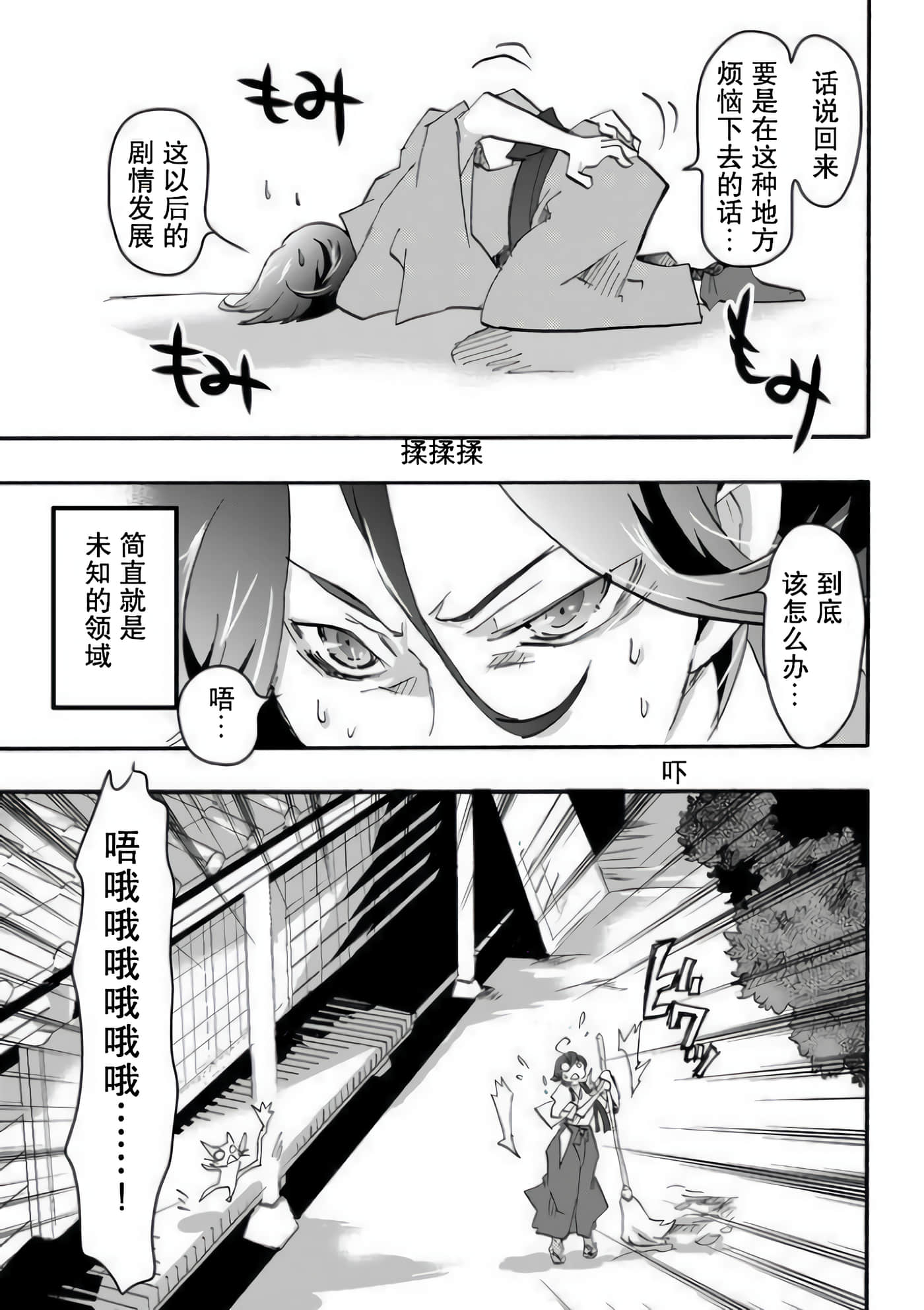 童贞文豪【1-75话 8-75是生肉】【童貞文豪】-3
