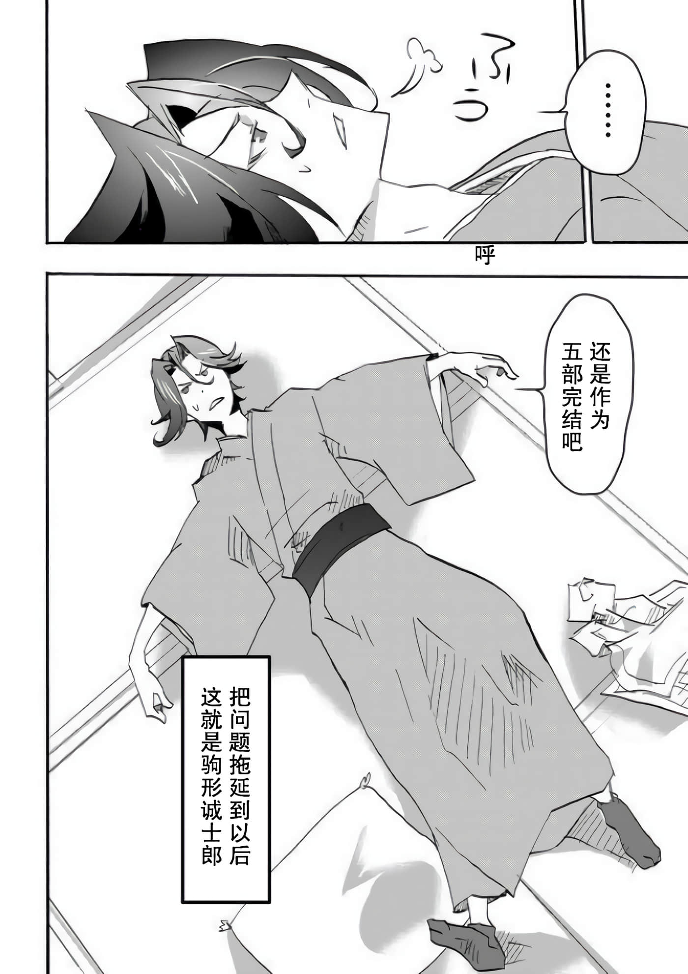 童贞文豪【1-75话 8-75是生肉】【童貞文豪】-3