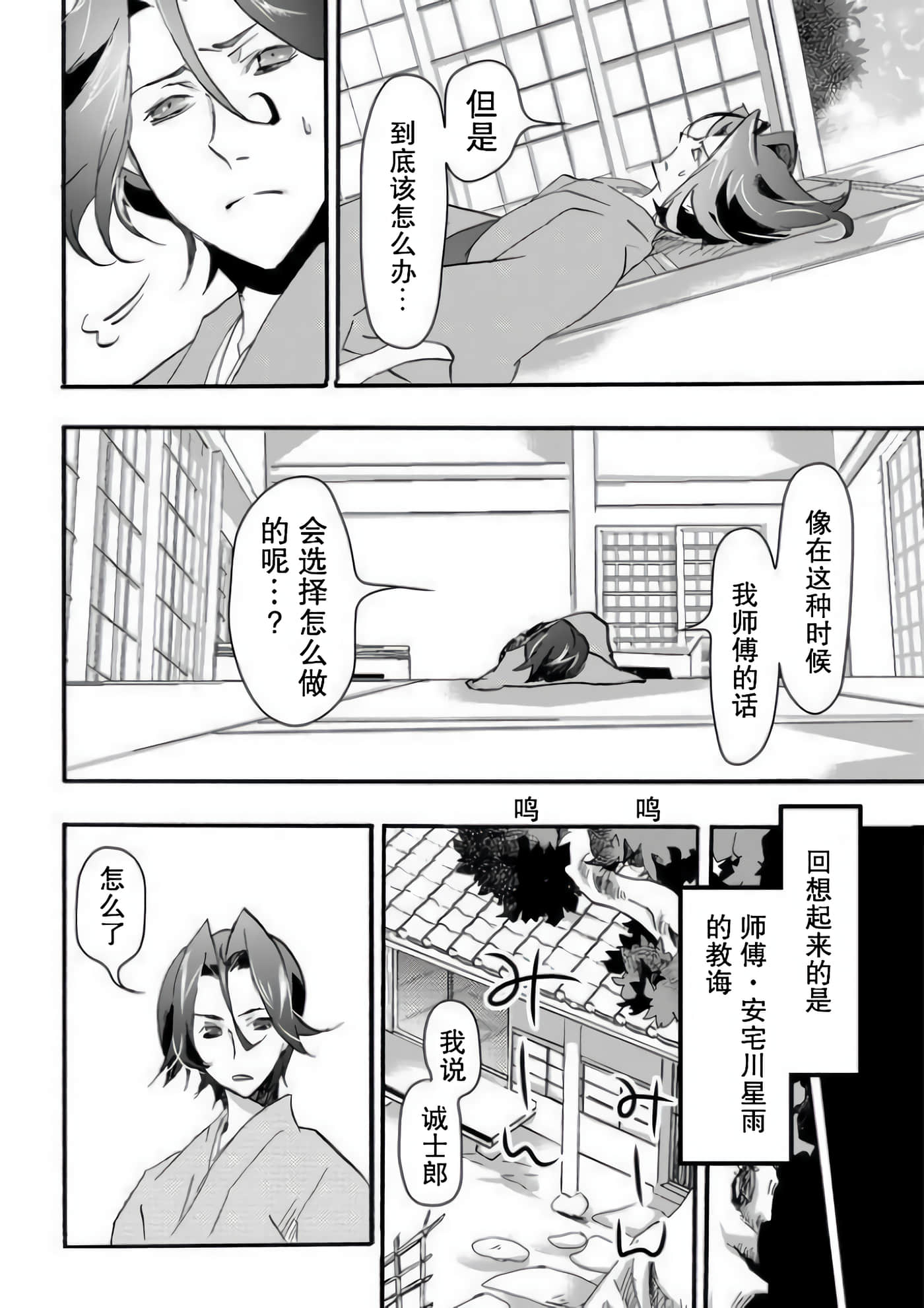 童贞文豪【1-75话 8-75是生肉】【童貞文豪】-4