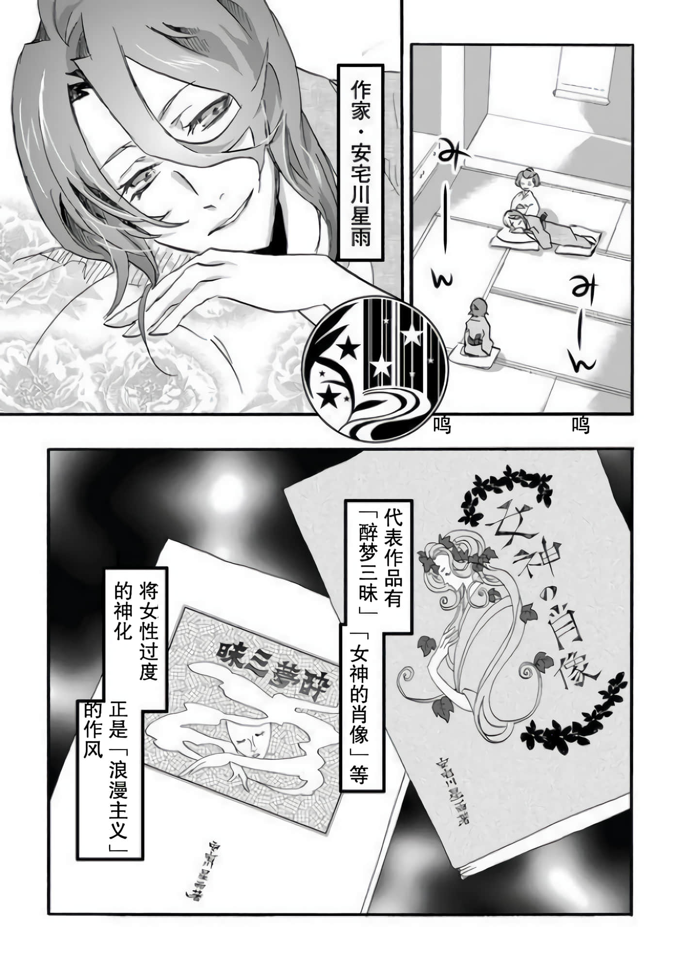 童贞文豪【1-75话 8-75是生肉】【童貞文豪】-4