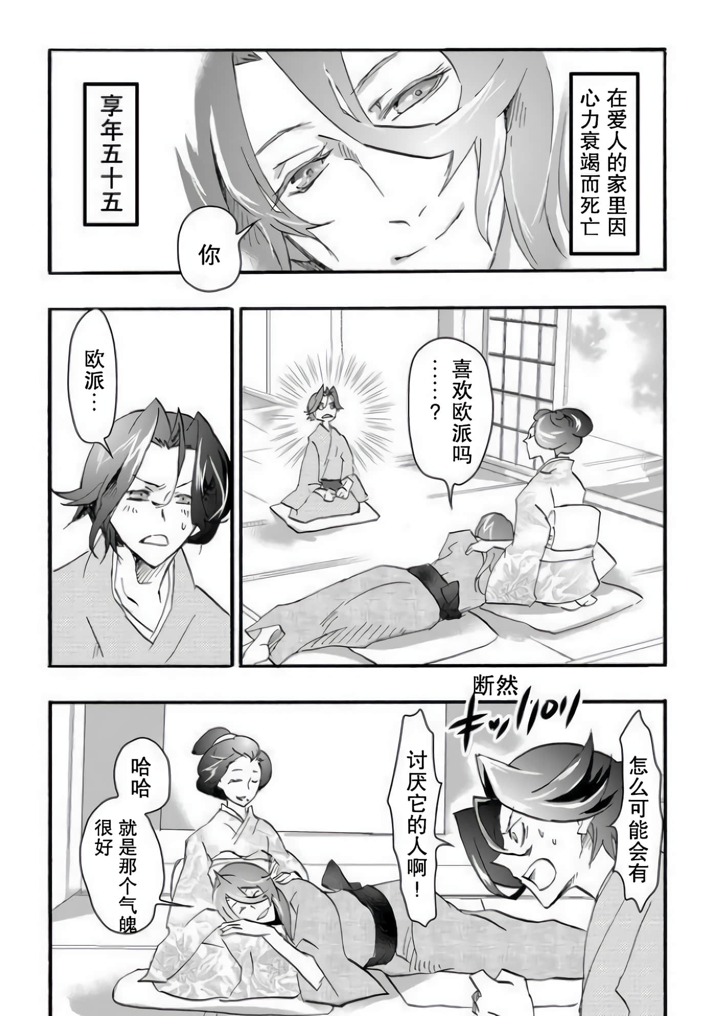 童贞文豪【1-75话 8-75是生肉】【童貞文豪】-4