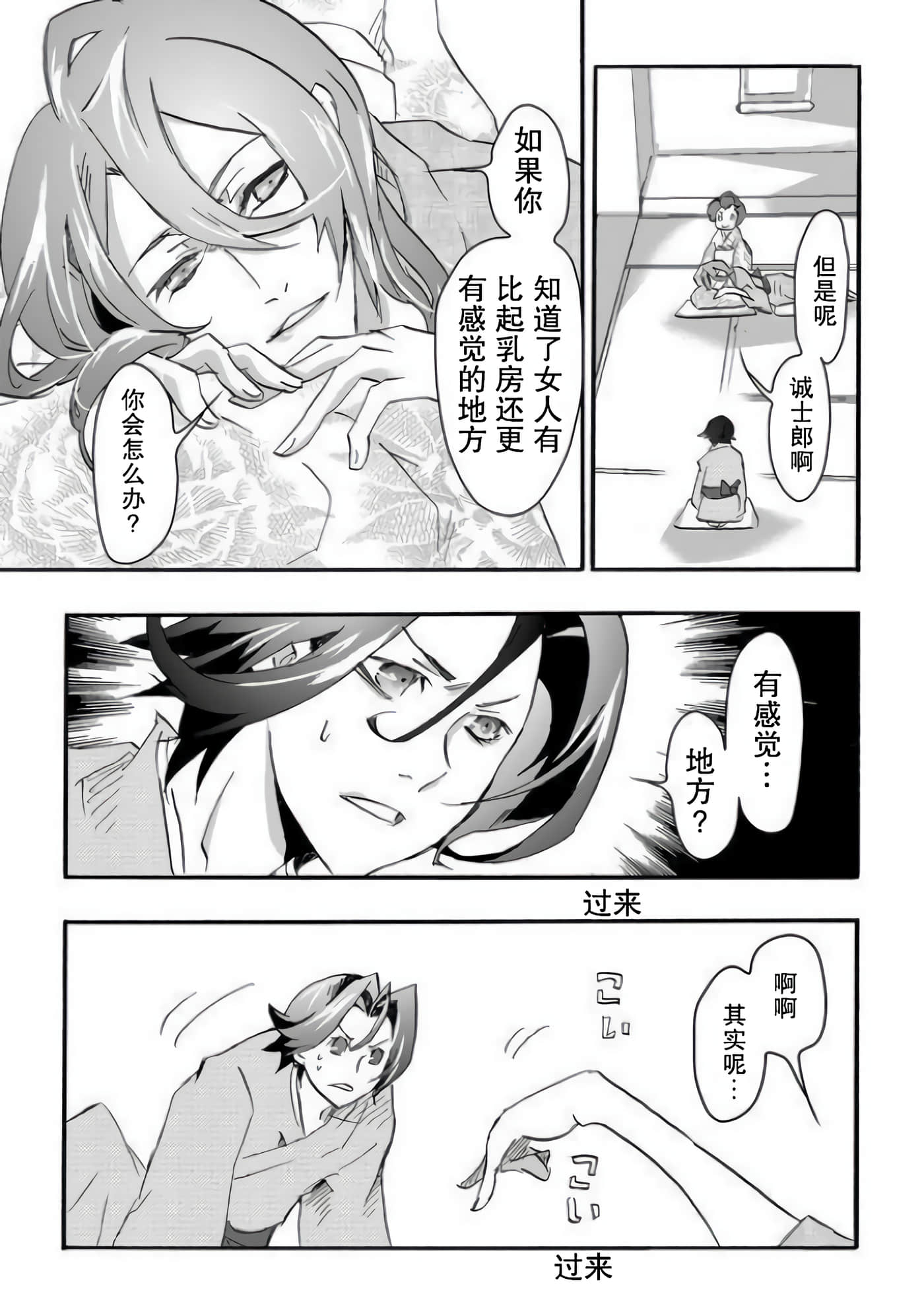 童贞文豪【1-75话 8-75是生肉】【童貞文豪】-4
