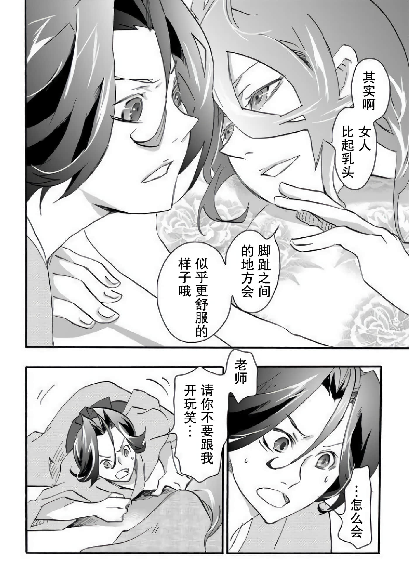 童贞文豪【1-75话 8-75是生肉】【童貞文豪】-4