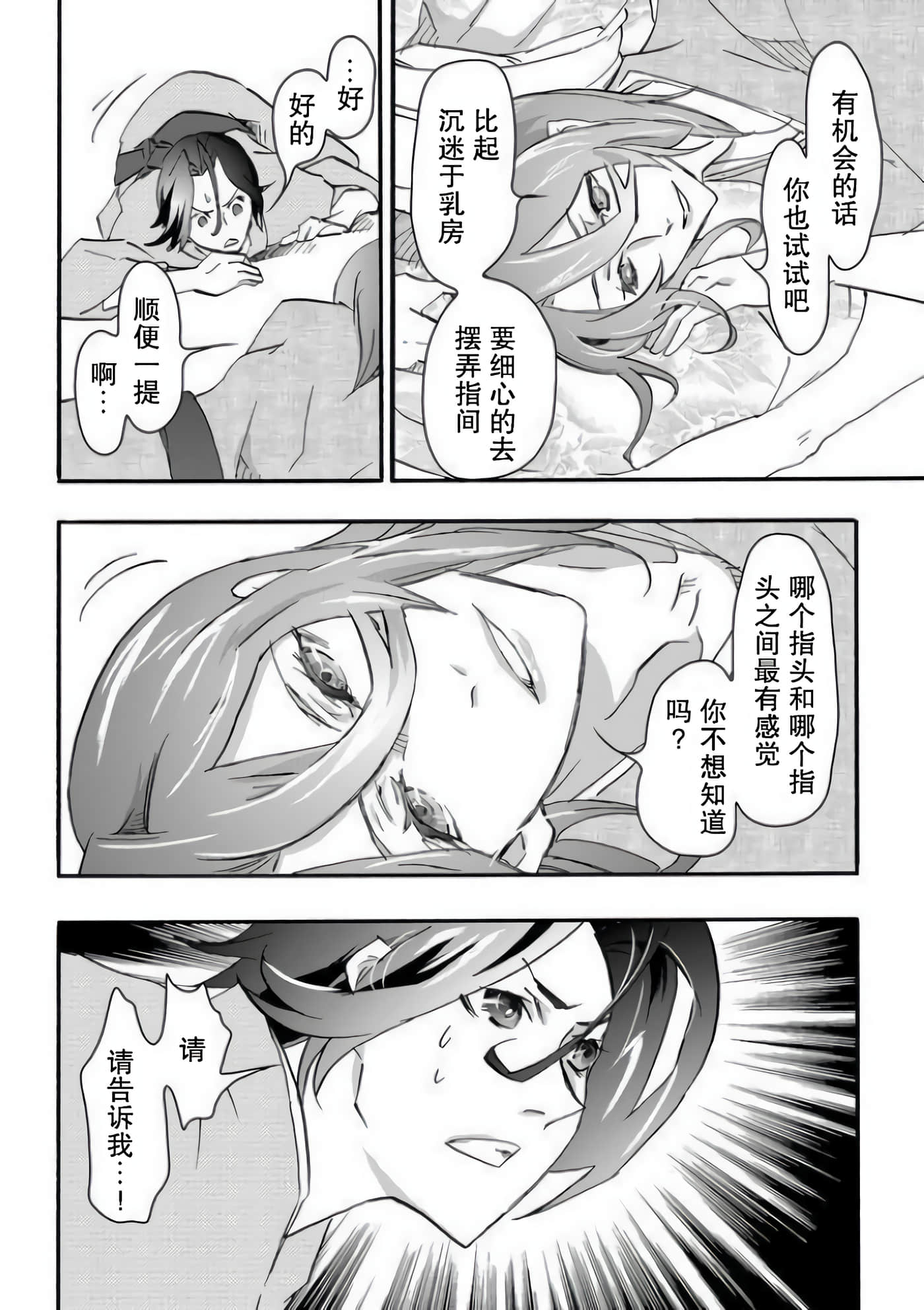 童贞文豪【1-75话 8-75是生肉】【童貞文豪】-4