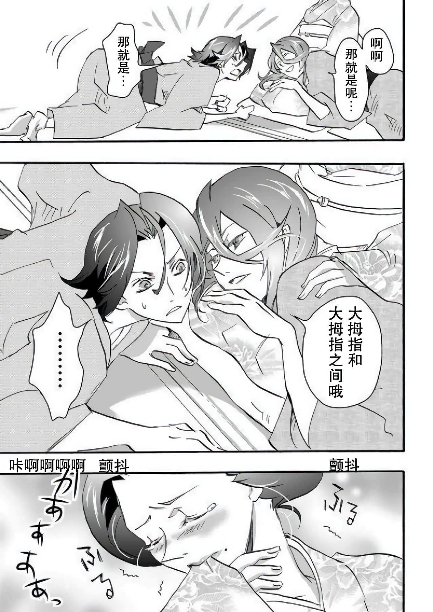 童贞文豪【1-75话 8-75是生肉】【童貞文豪】-4