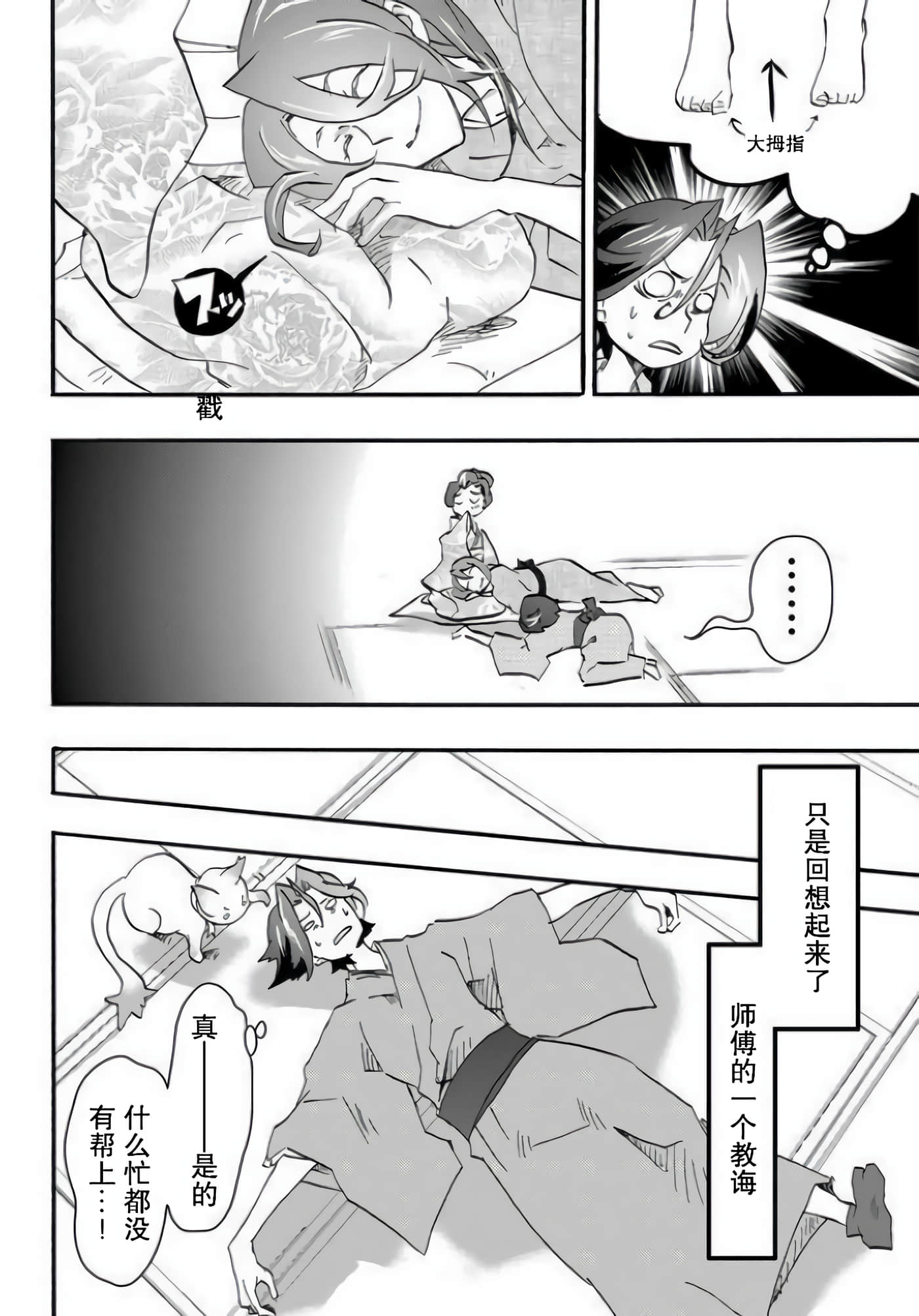 童贞文豪【1-75话 8-75是生肉】【童貞文豪】-4