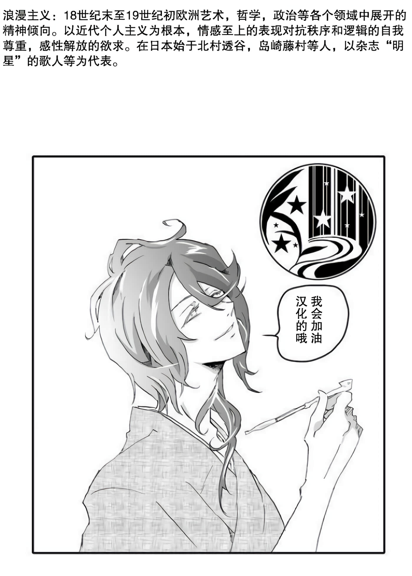 童贞文豪【1-75话 8-75是生肉】【童貞文豪】-4