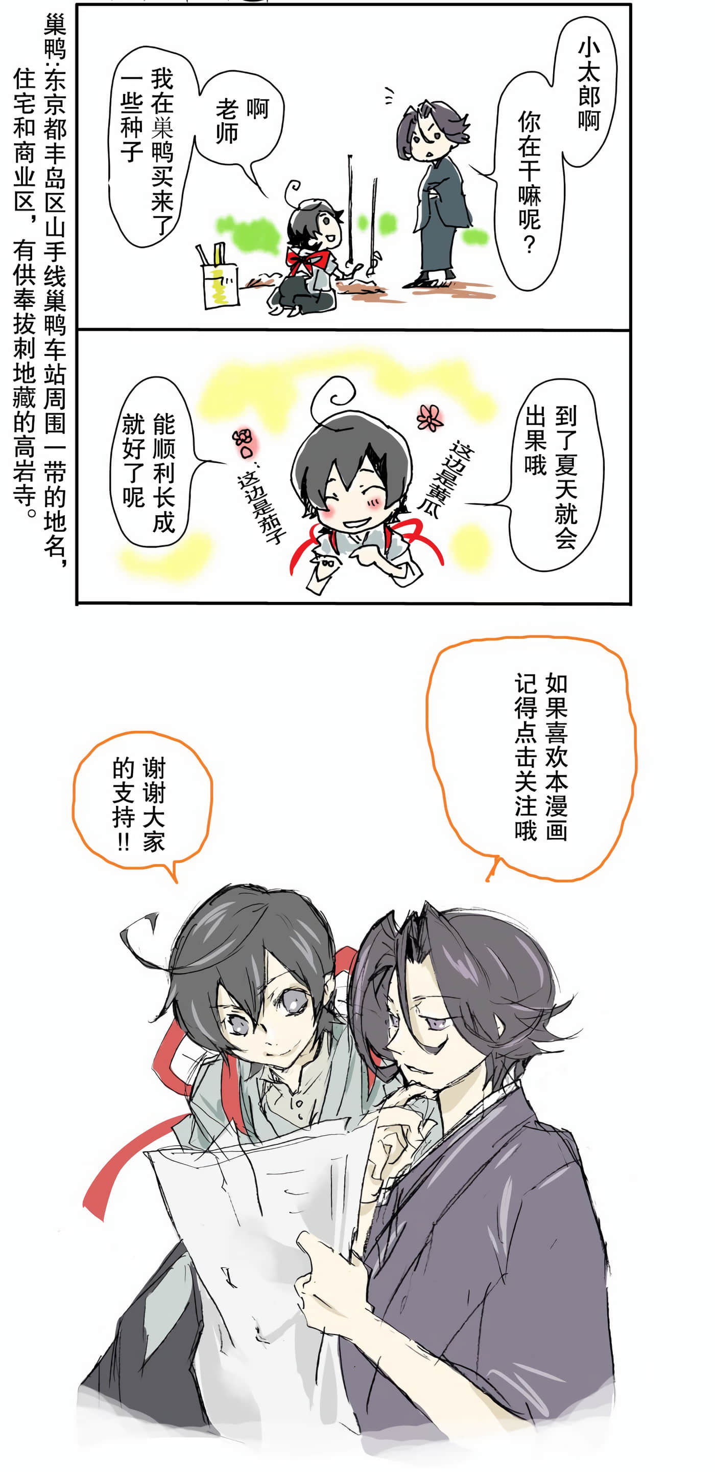 童贞文豪【1-75话 8-75是生肉】【童貞文豪】-4