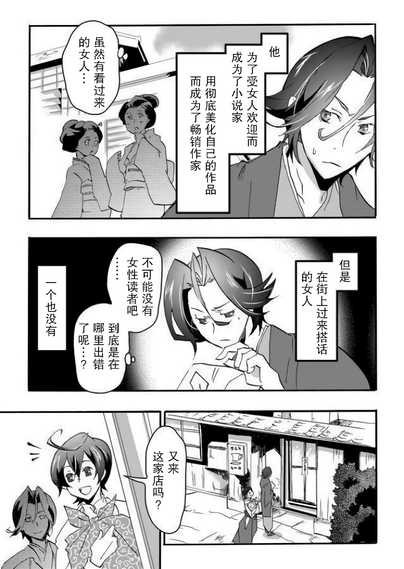 童贞文豪【1-75话 8-75是生肉】【童貞文豪】-5