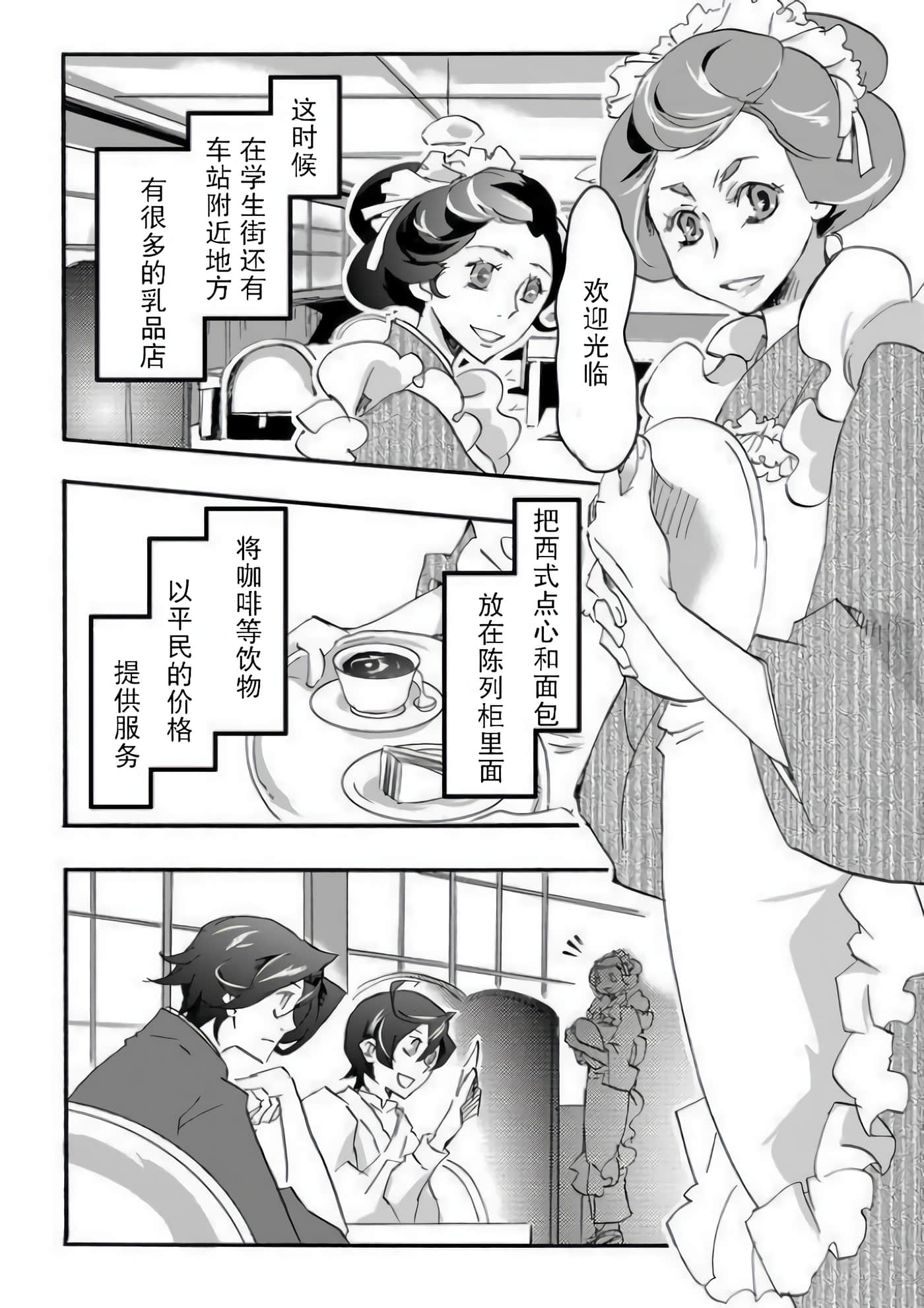 童贞文豪【1-75话 8-75是生肉】【童貞文豪】-5
