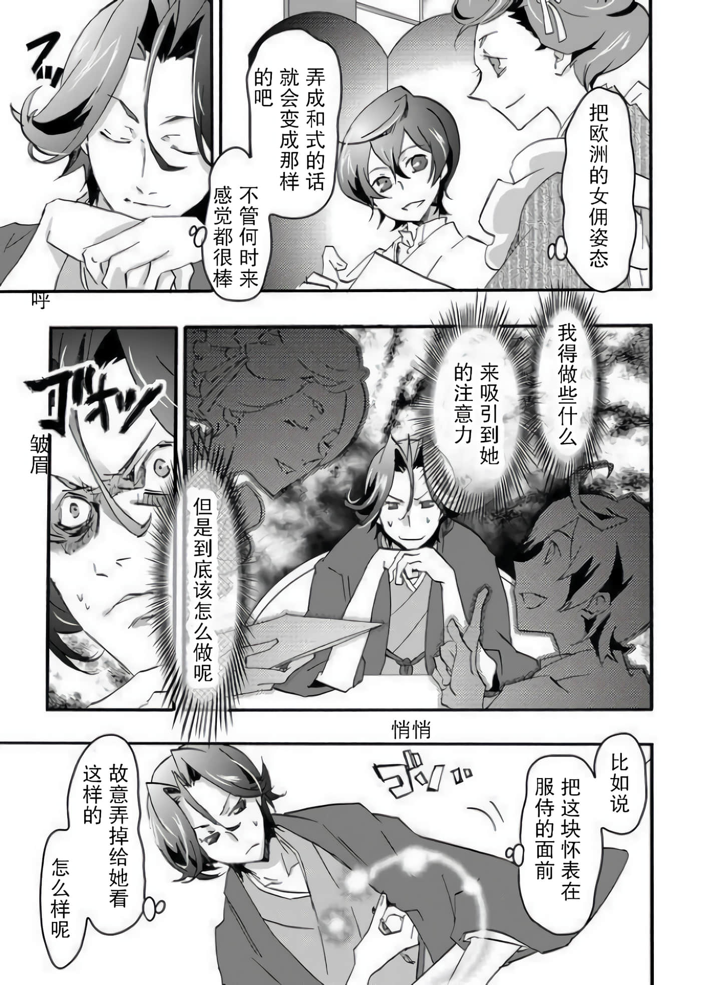 童贞文豪【1-75话 8-75是生肉】【童貞文豪】-5