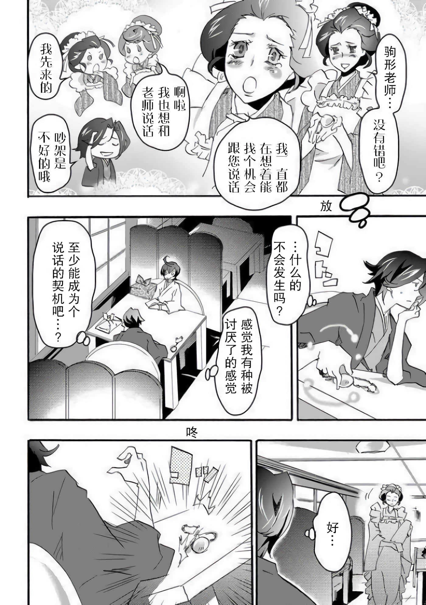 童贞文豪【1-75话 8-75是生肉】【童貞文豪】-5