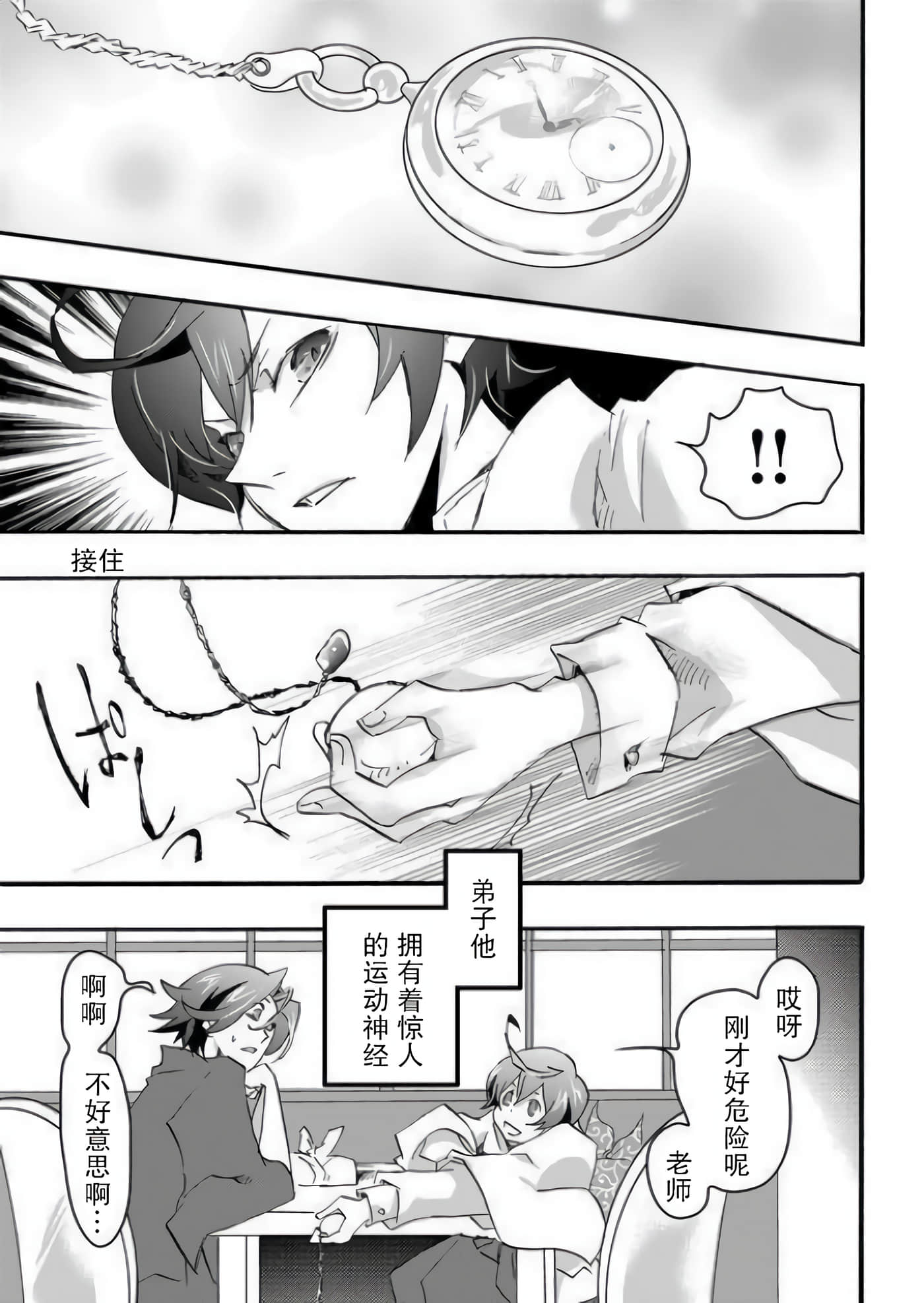 童贞文豪【1-75话 8-75是生肉】【童貞文豪】-5