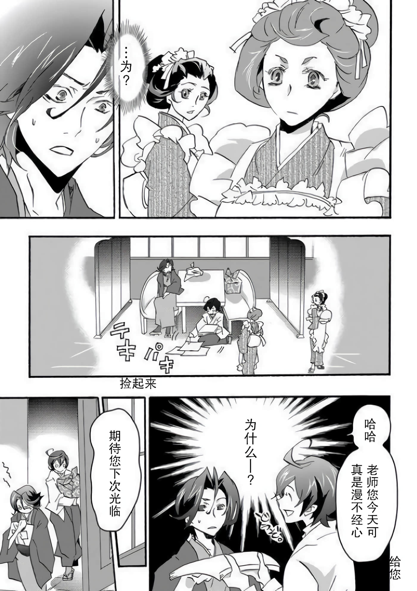童贞文豪【1-75话 8-75是生肉】【童貞文豪】-5