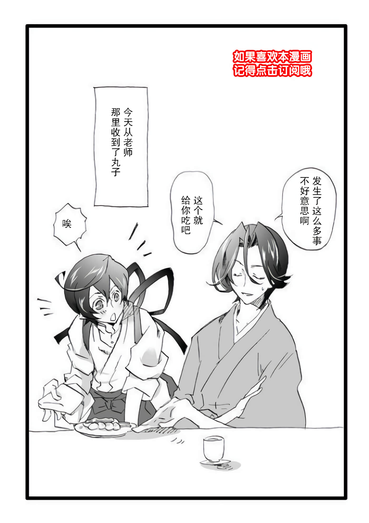 童贞文豪【1-75话 8-75是生肉】【童貞文豪】-5