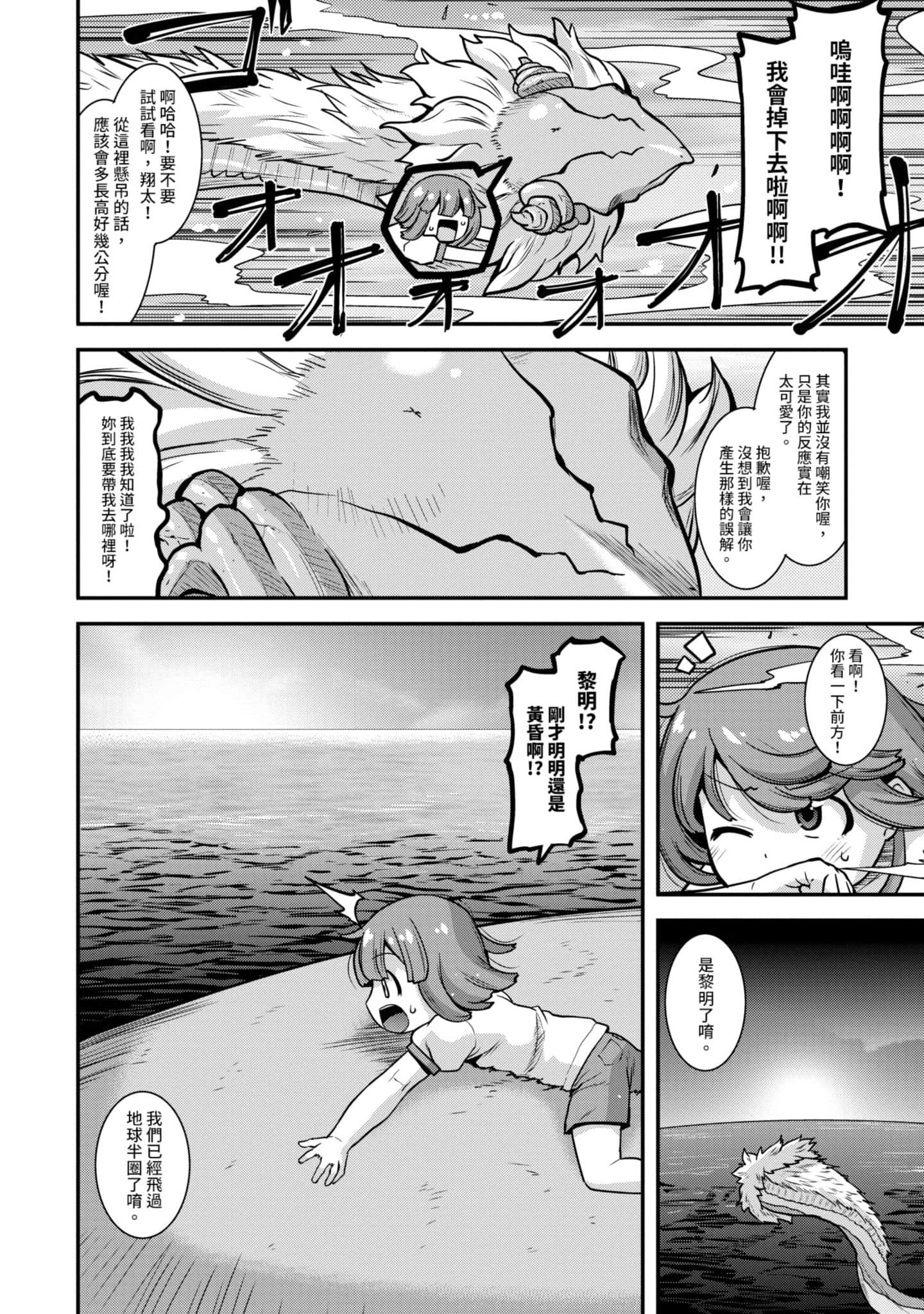 小林家的龙女仆外传 露科亚是我的XX【1-69话 全是中文】【小林さんちのメイドラゴン ルコアは僕の××です／小林家的龍女僕 露可亞是我的××】-1