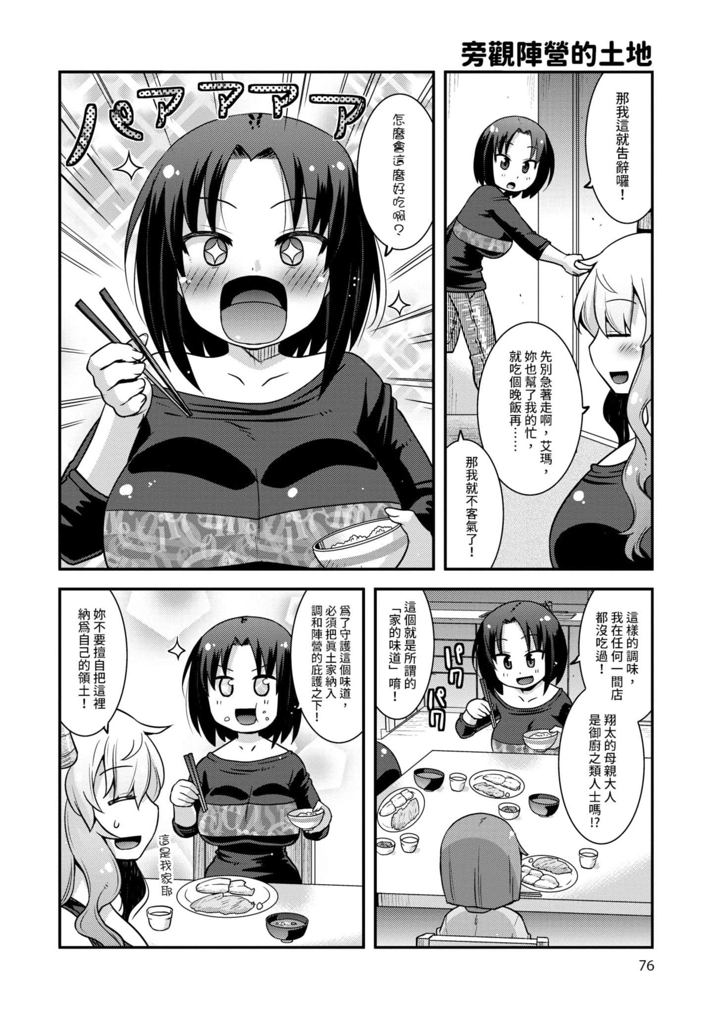 小林家的龙女仆外传 露科亚是我的XX【1-69话 全是中文】【小林さんちのメイドラゴン ルコアは僕の××です／小林家的龍女僕 露可亞是我的××】-1