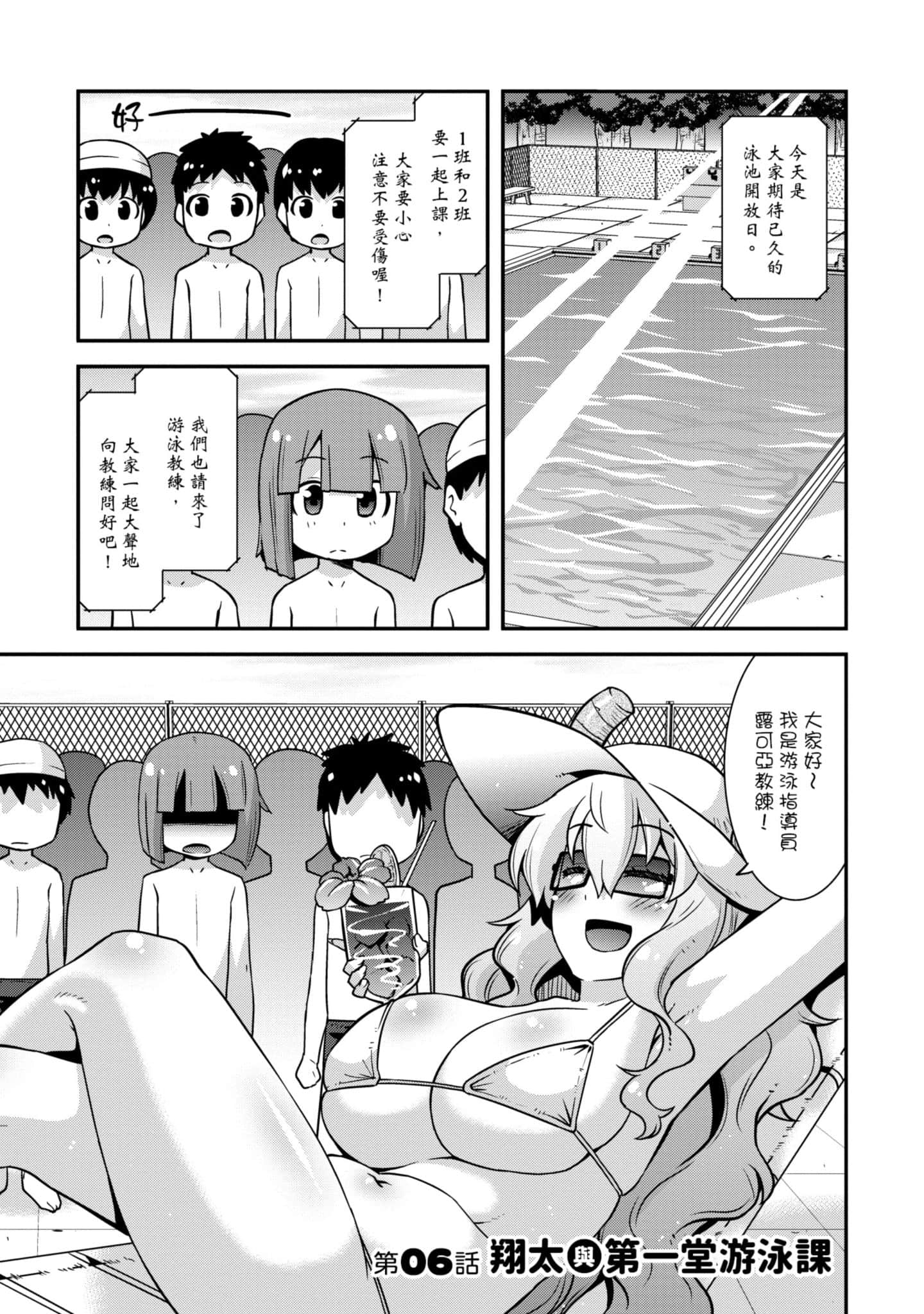 小林家的龙女仆外传 露科亚是我的XX【1-69话 全是中文】【小林さんちのメイドラゴン ルコアは僕の××です／小林家的龍女僕 露可亞是我的××】-1