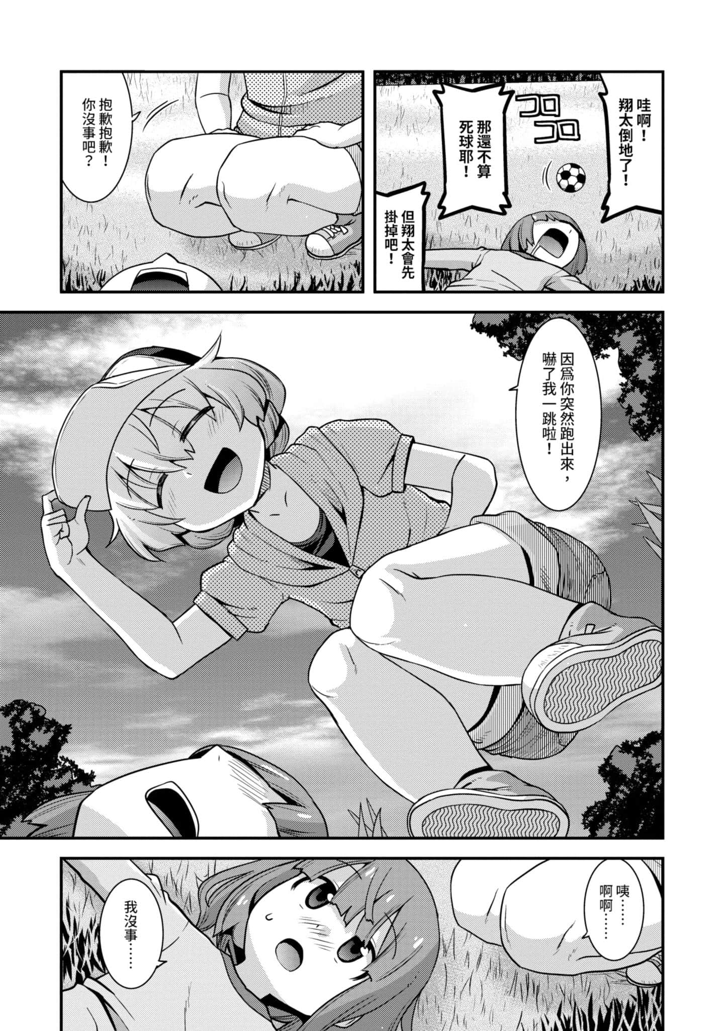 小林家的龙女仆外传 露科亚是我的XX【1-69话 全是中文】【小林さんちのメイドラゴン ルコアは僕の××です／小林家的龍女僕 露可亞是我的××】-1
