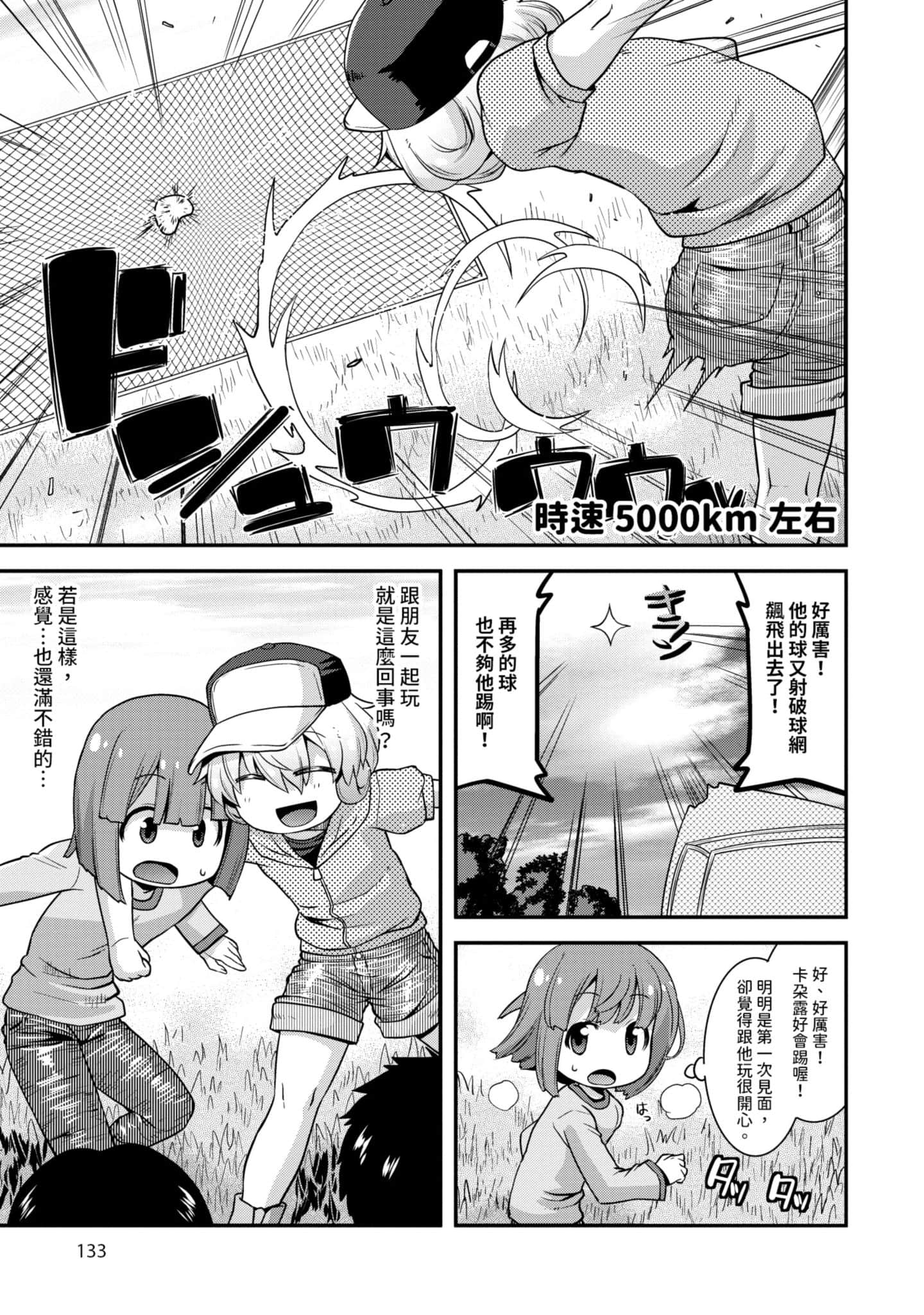 小林家的龙女仆外传 露科亚是我的XX【1-69话 全是中文】【小林さんちのメイドラゴン ルコアは僕の××です／小林家的龍女僕 露可亞是我的××】-1