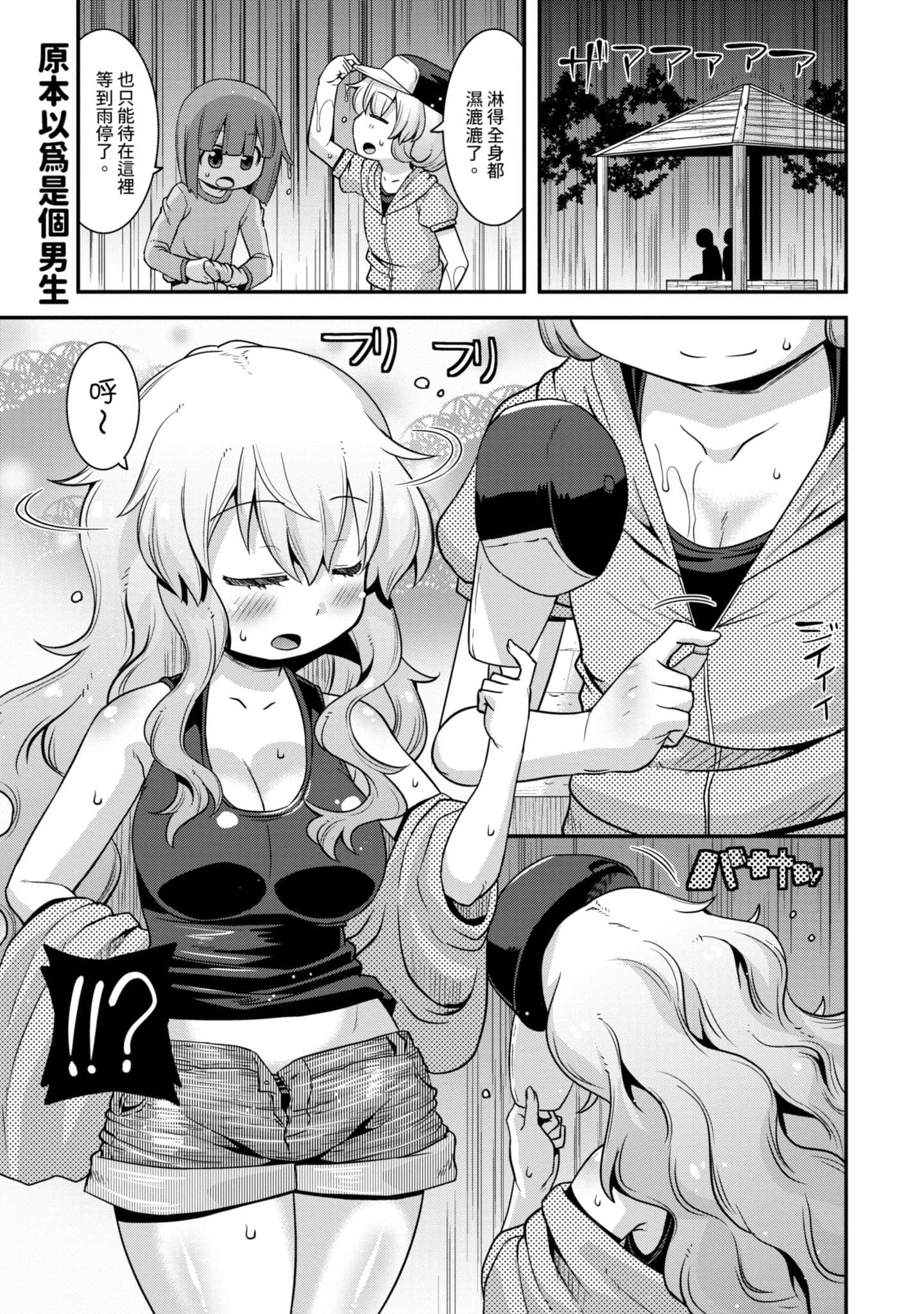 小林家的龙女仆外传 露科亚是我的XX【1-69话 全是中文】【小林さんちのメイドラゴン ルコアは僕の××です／小林家的龍女僕 露可亞是我的××】-1