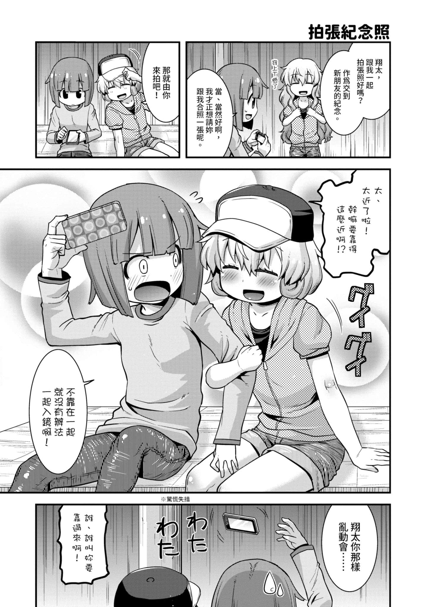 小林家的龙女仆外传 露科亚是我的XX【1-69话 全是中文】【小林さんちのメイドラゴン ルコアは僕の××です／小林家的龍女僕 露可亞是我的××】-1